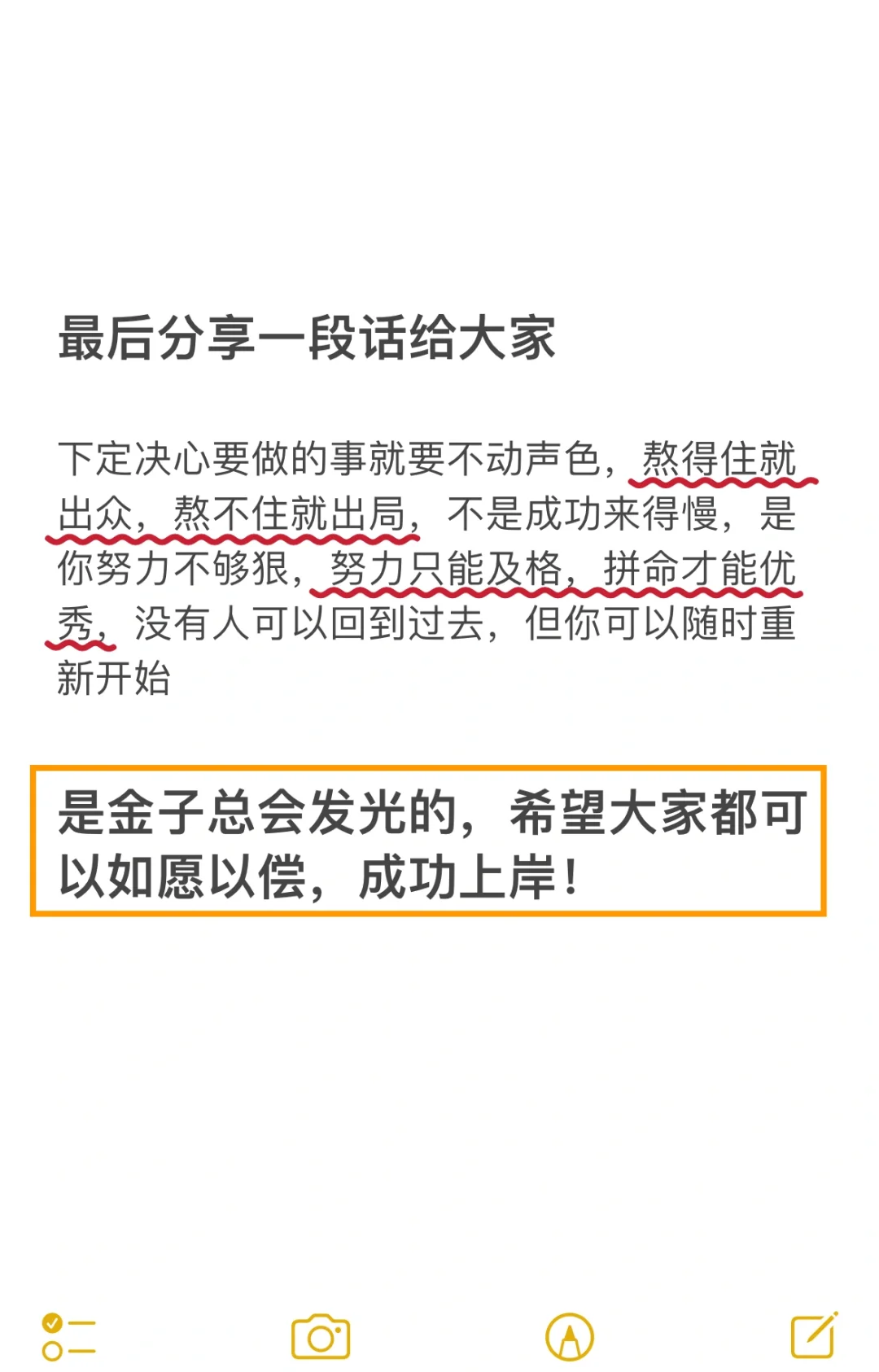 把别人的“萝卜岗”占为己有！