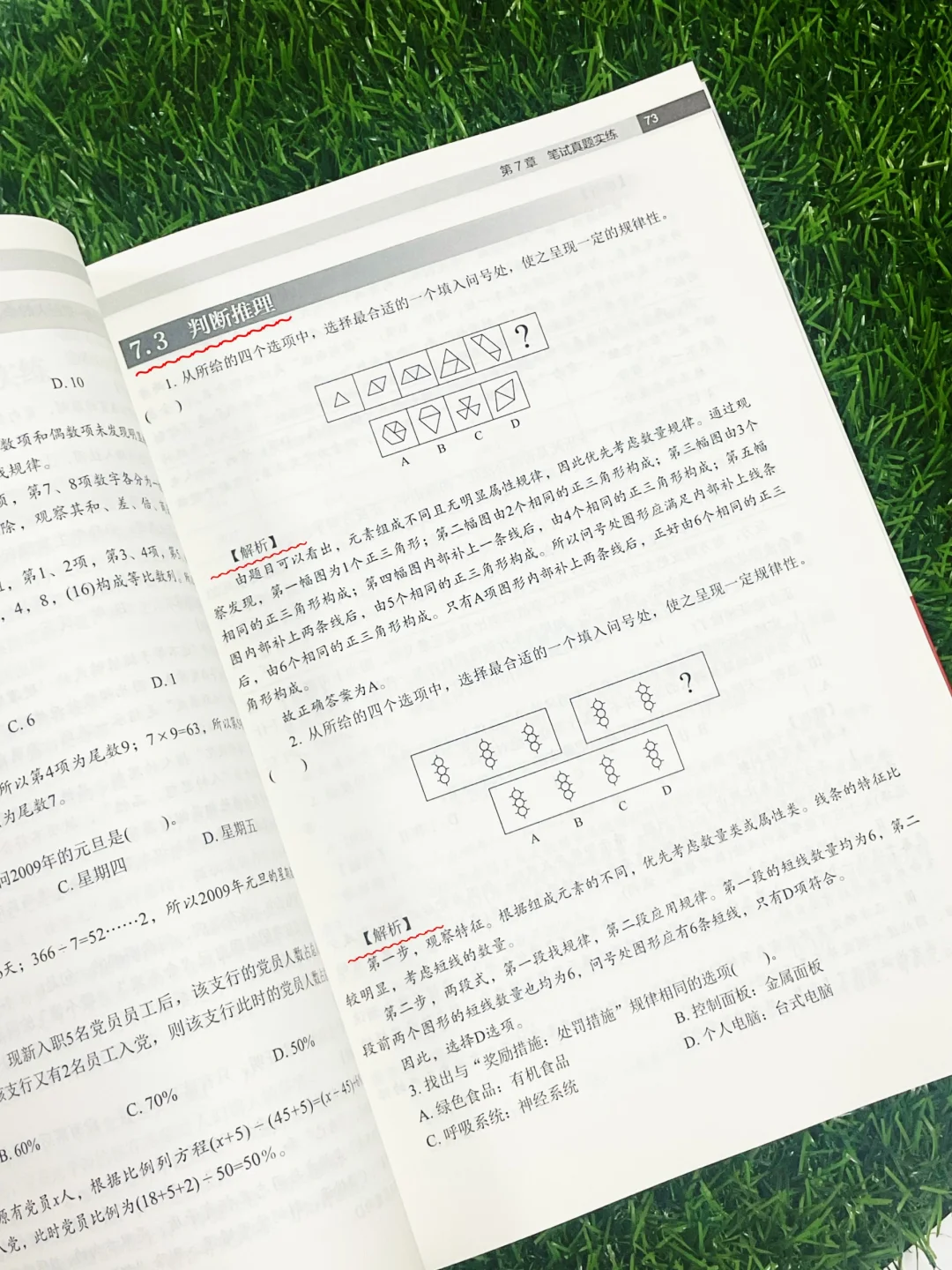 央国企上岸一本通✅应届生校招全流程解析❗