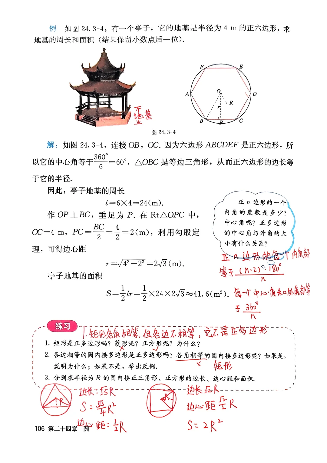 弋江区聘面试