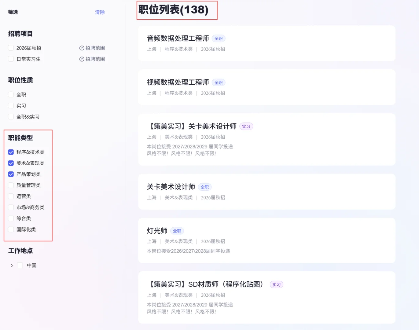 米哈游一个招人最任性的游戏大厂（可ref！！