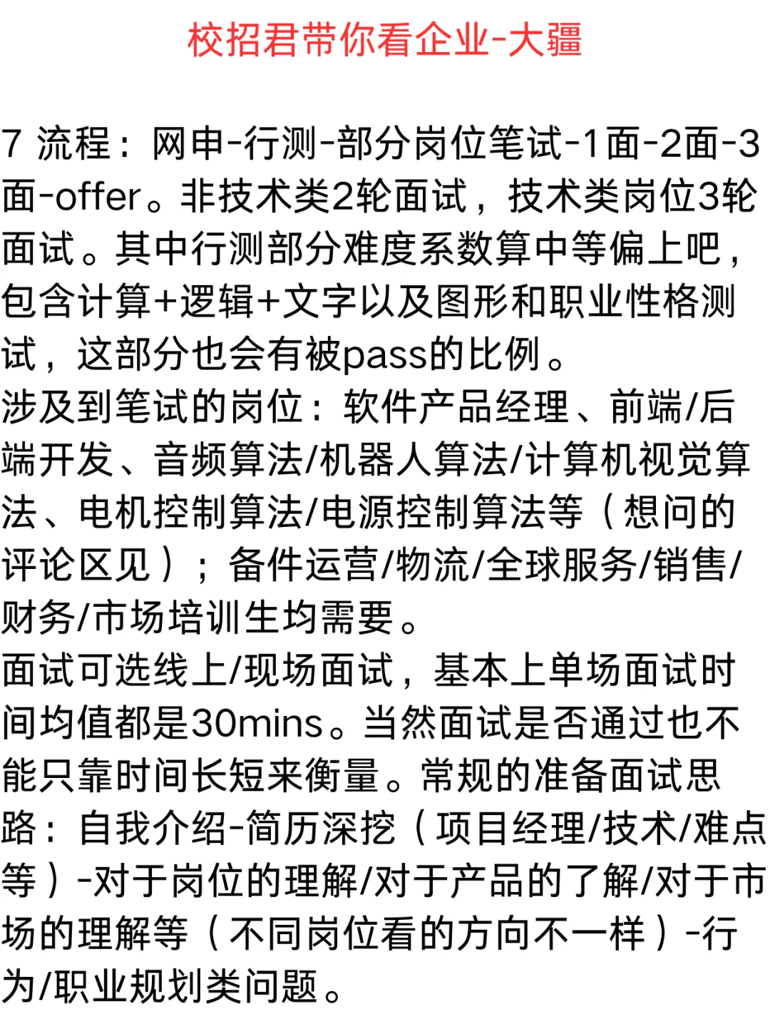 大疆这家企业怎么样呢？