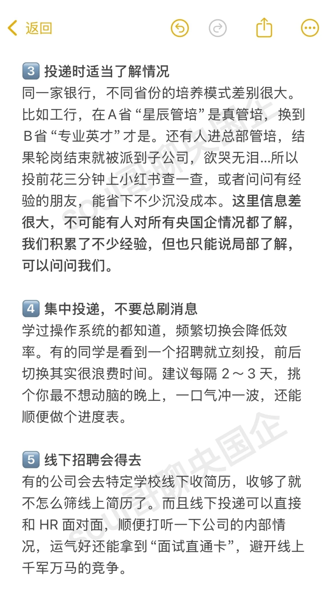 全网最全秋招投递经验帖
