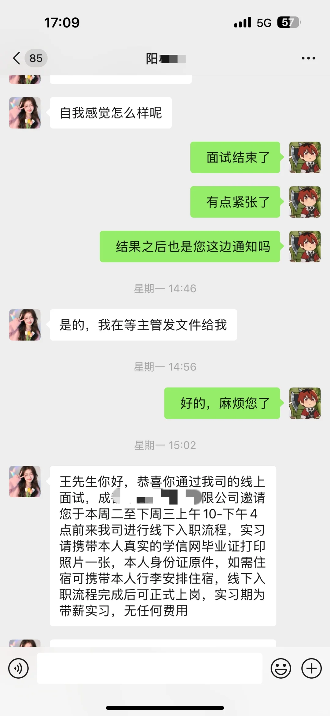 这份工作怎么那么好通过，原来被骗了，-600🐶