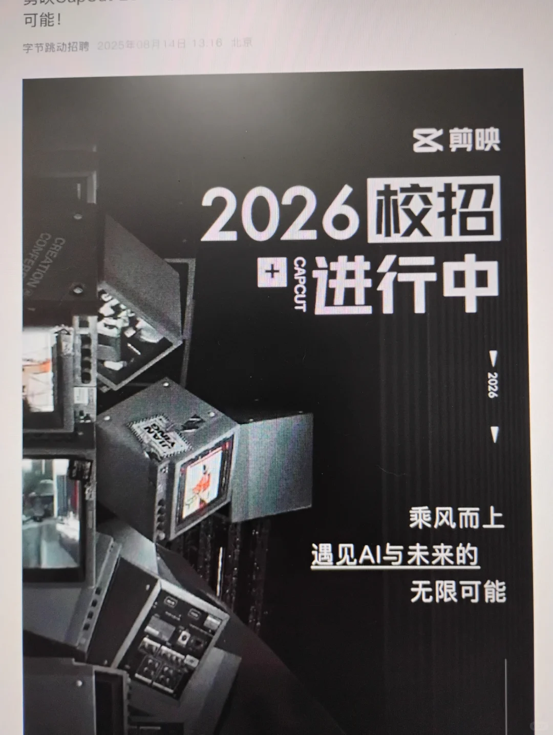 8.15 这些都是今天和昨天新开的秋招