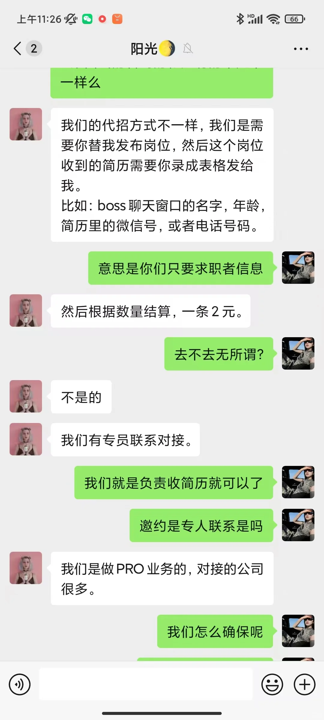 警惕外包!!!! HR也进来看！！