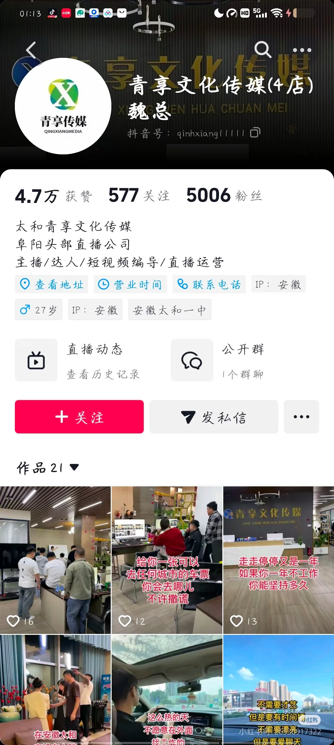 避雷！工作半月，拒发薪资！