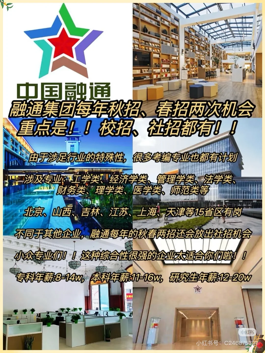 一份冷门但待遇超好的工作🔥
