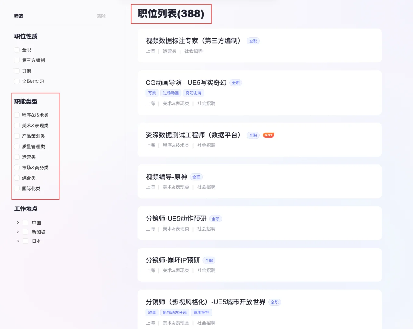 米哈游一个招人最任性的游戏大厂（可ref！！
