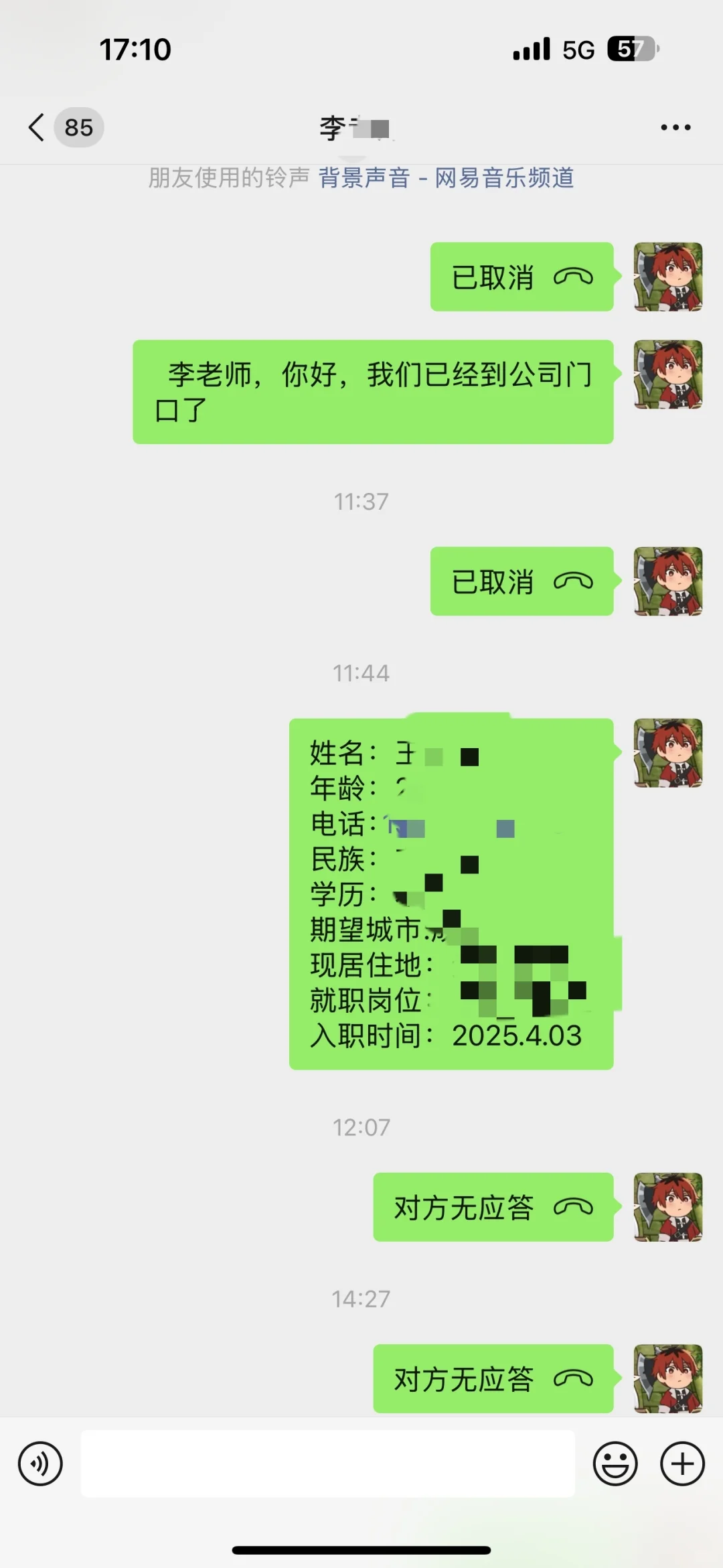 这份工作怎么那么好通过，原来被骗了，-600🐶