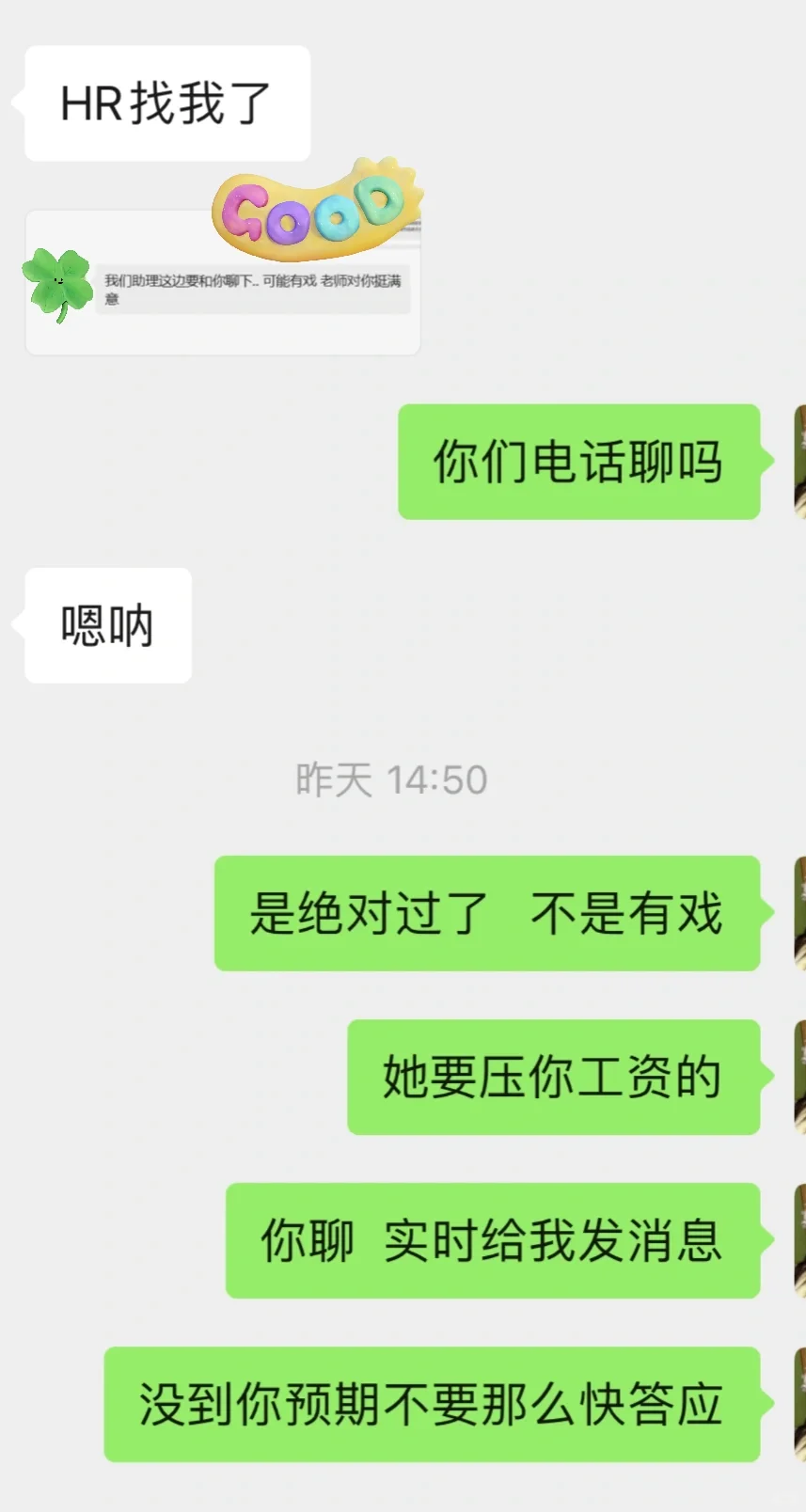 软测帮面-第一次面半小时拿offer