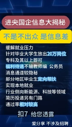进央国企信息大揭秘