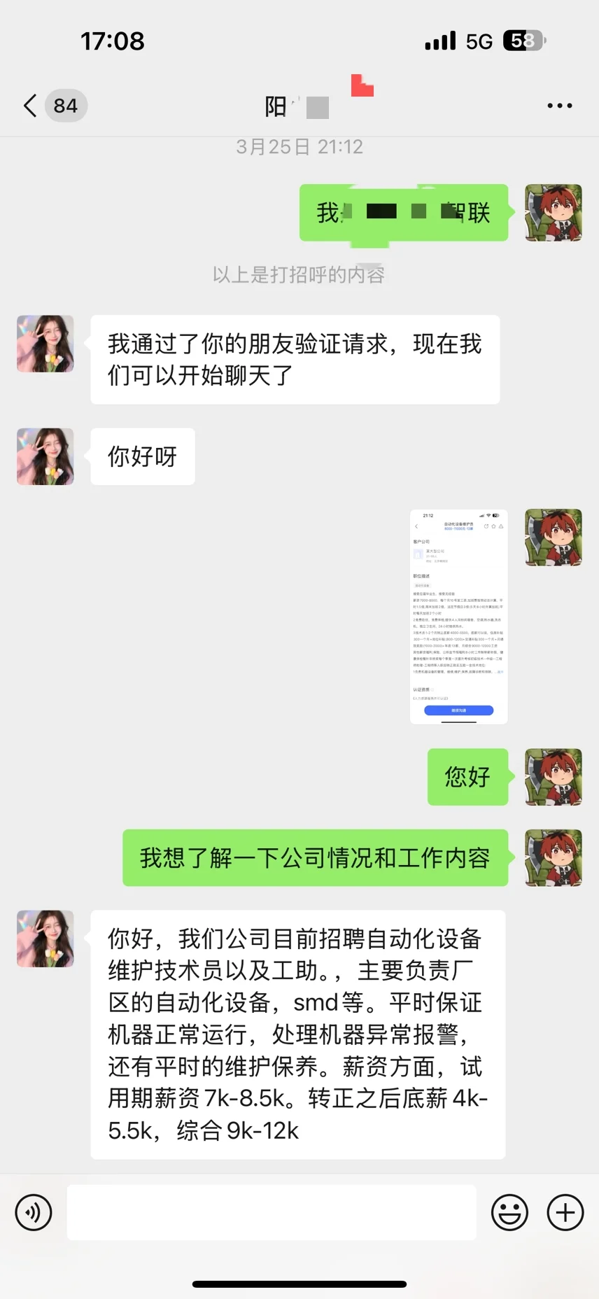 这份工作怎么那么好通过，原来被骗了，-600🐶