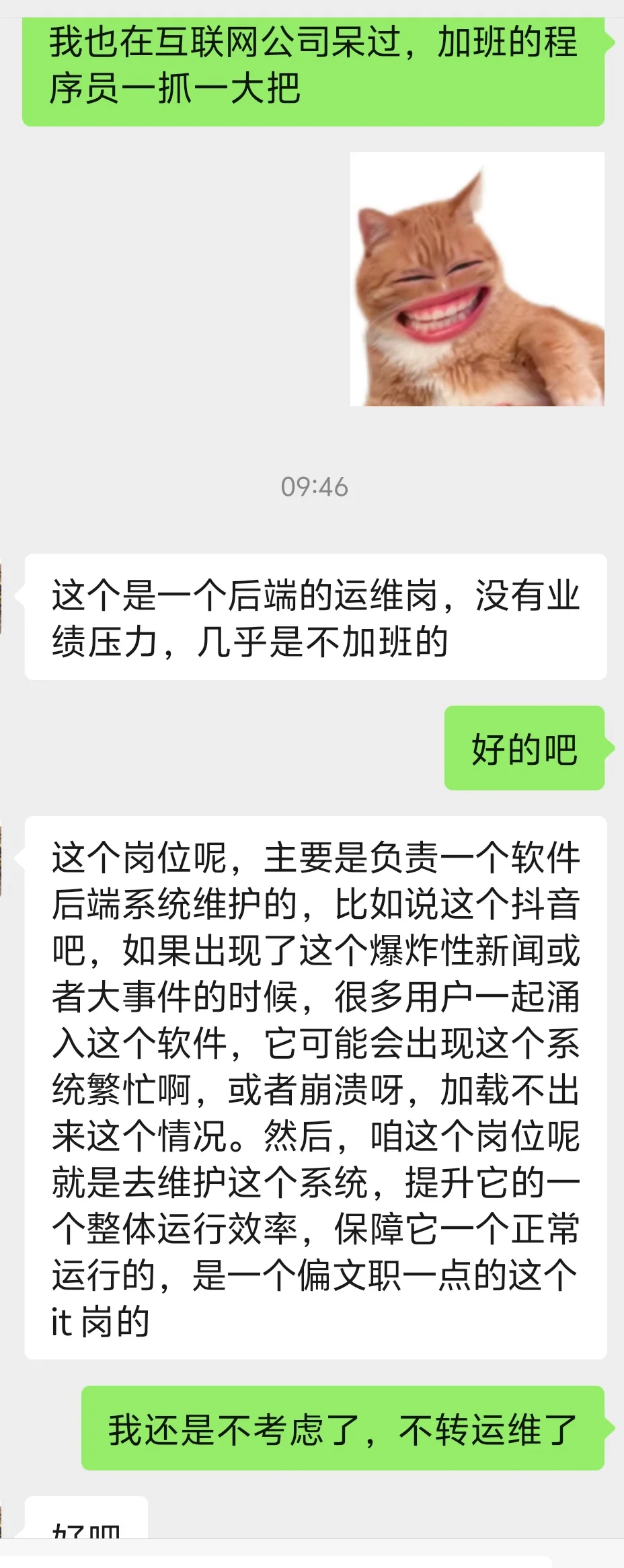 😂岗前培训骗局