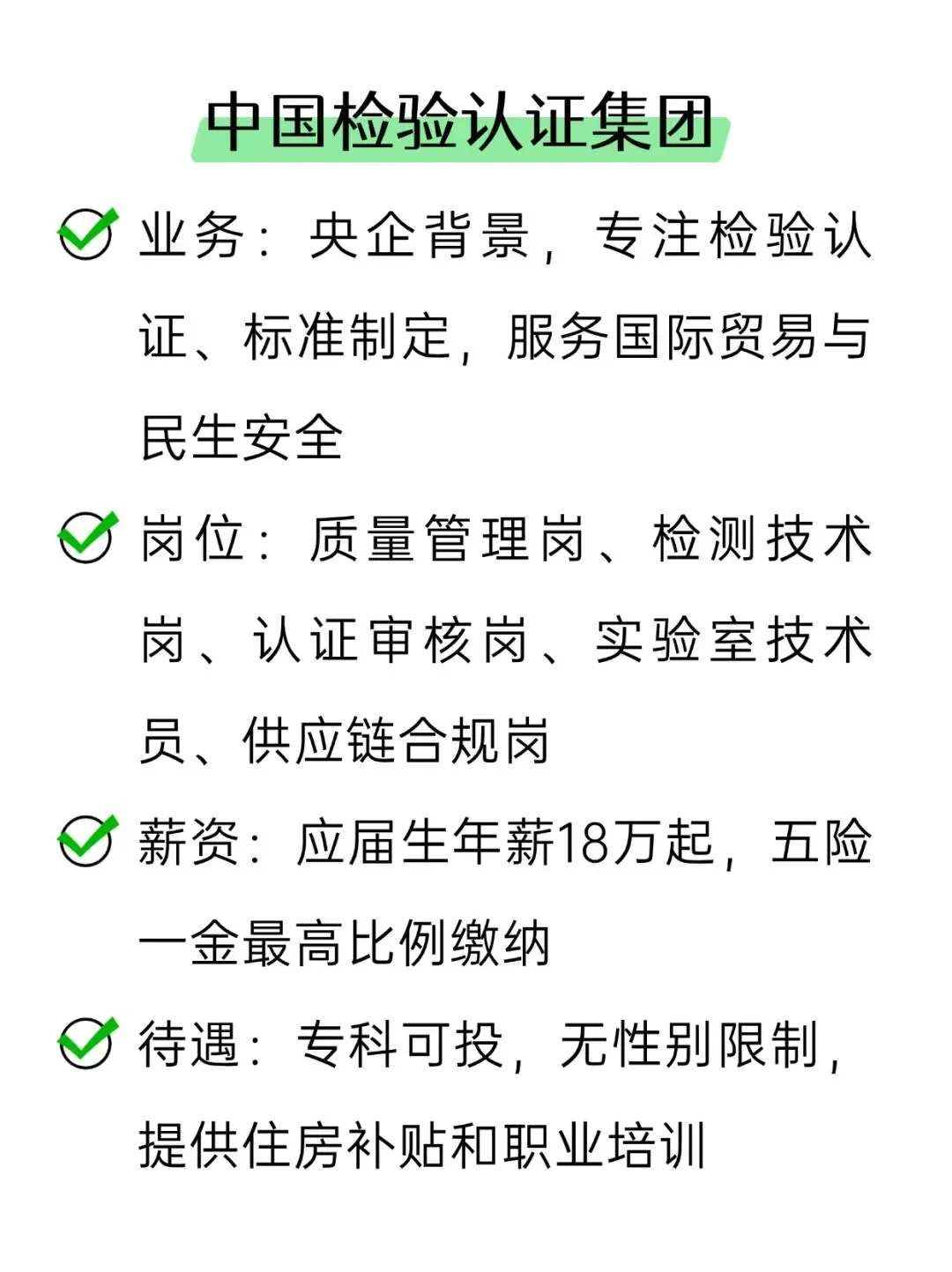✨女生轻松求职的小众央企推荐——西安