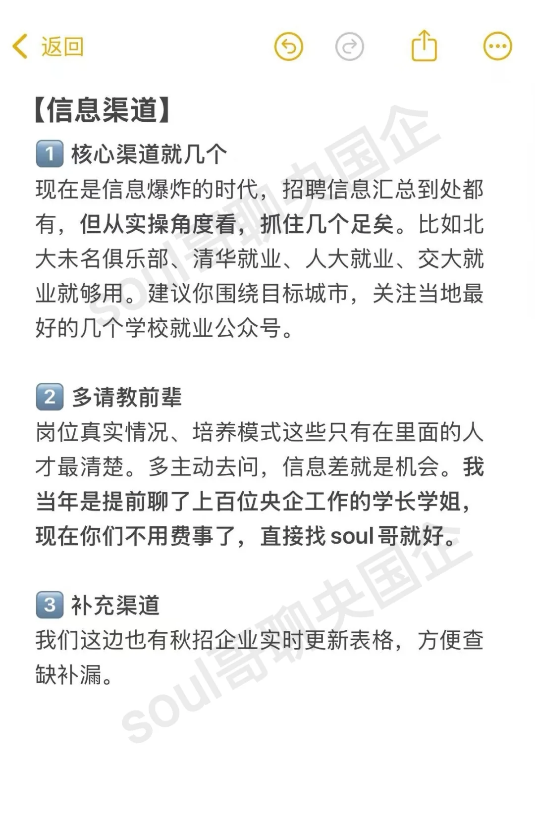 全网最全秋招投递经验帖