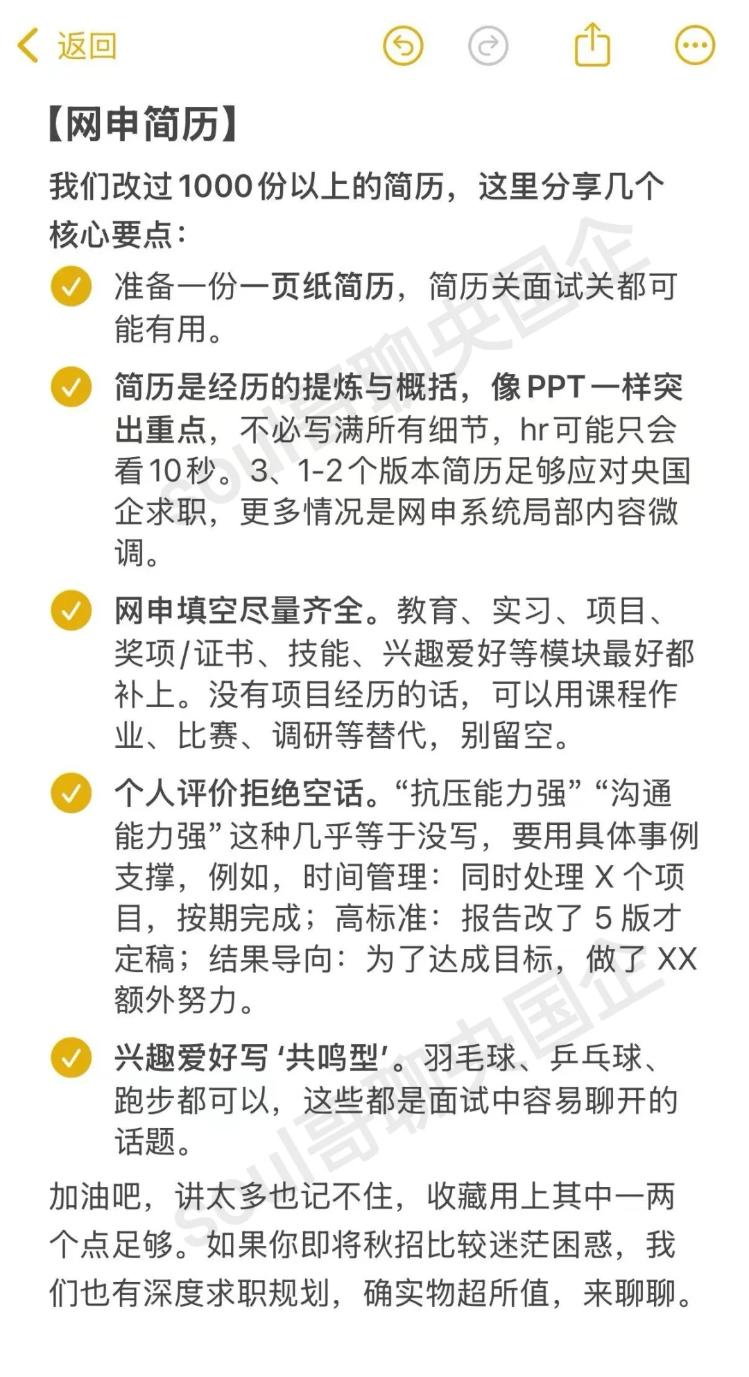 全网最全秋招投递经验帖