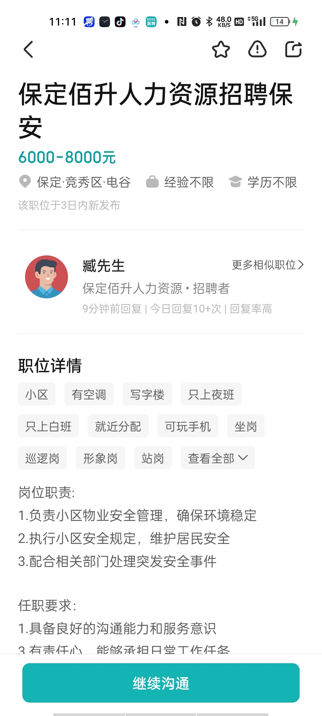 保定佰升人力是真的吗
