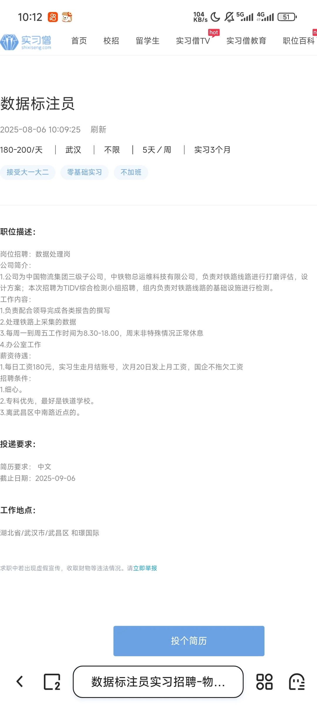 国央企招聘兼职岗、全职员工。