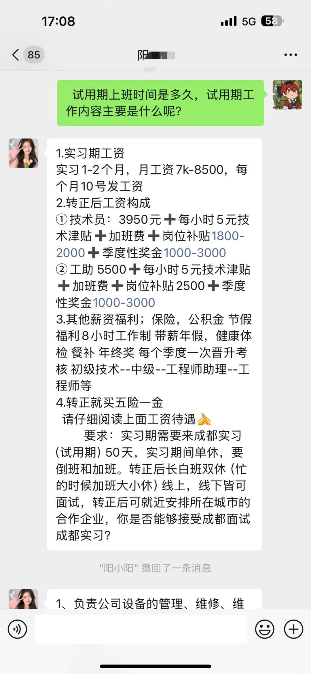 这份工作怎么那么好通过，原来被骗了，-600🐶