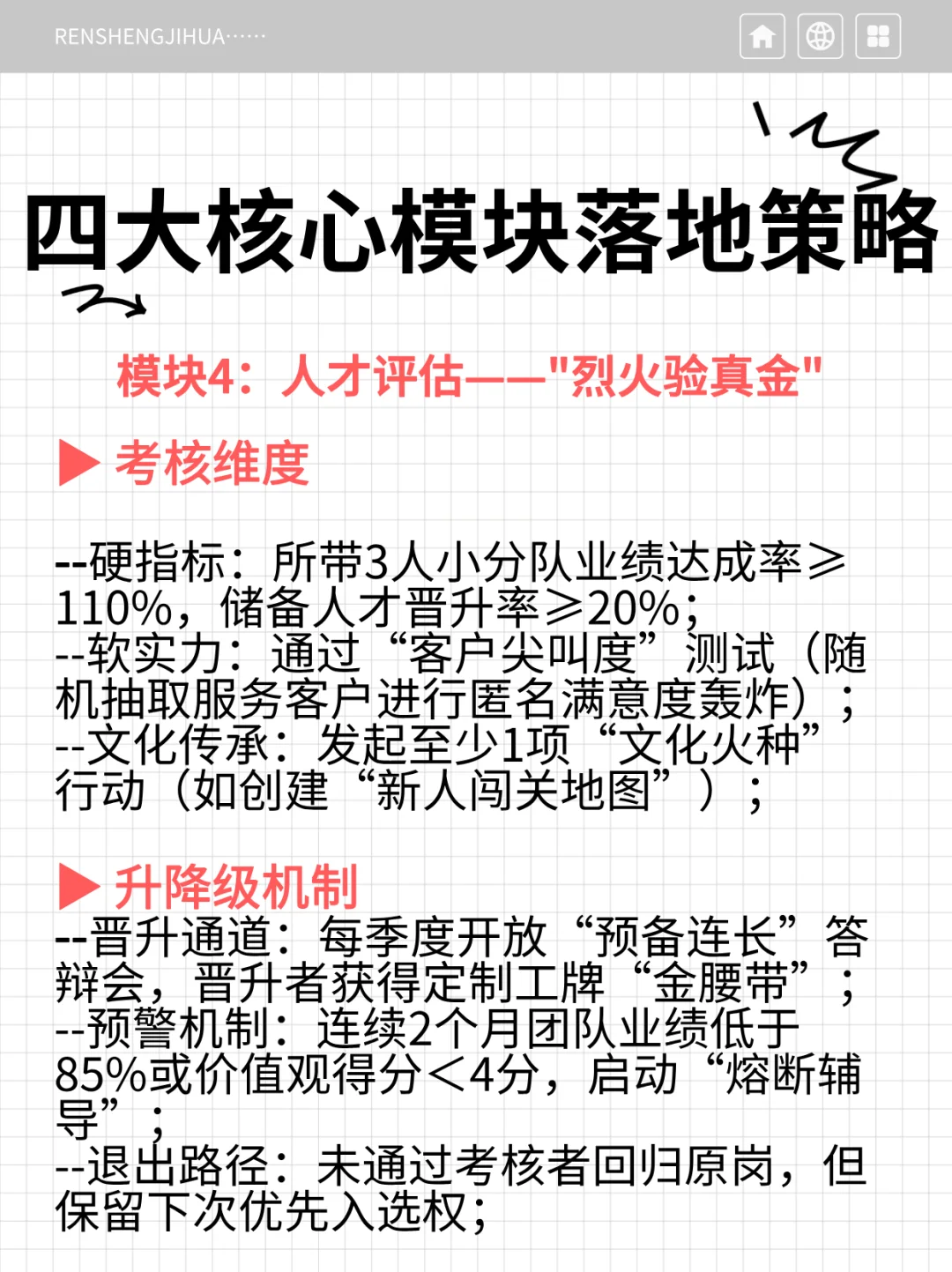 直销团队必看❗ 人才储备，激活团队“潜力