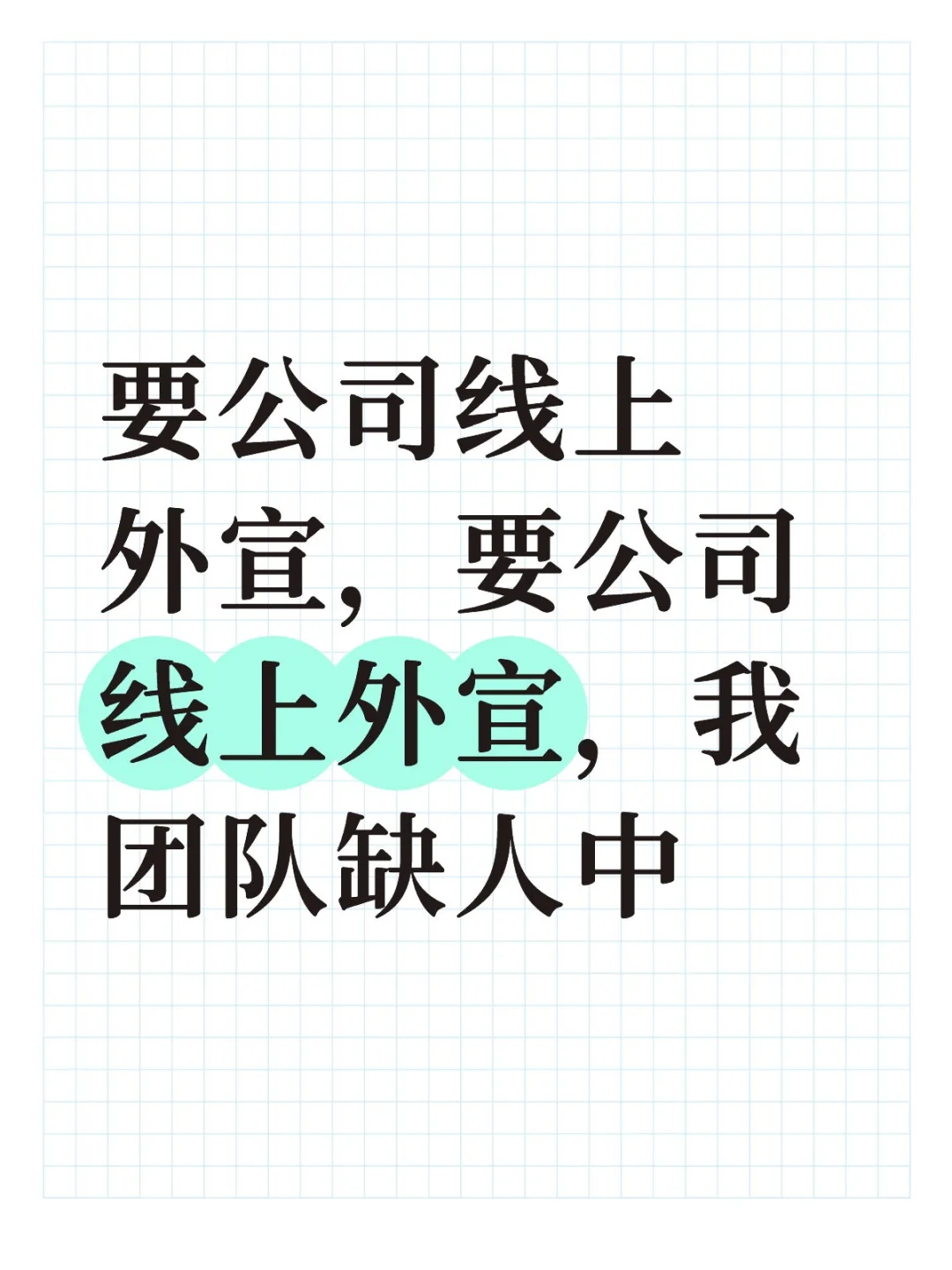 听说你挖人厉害？