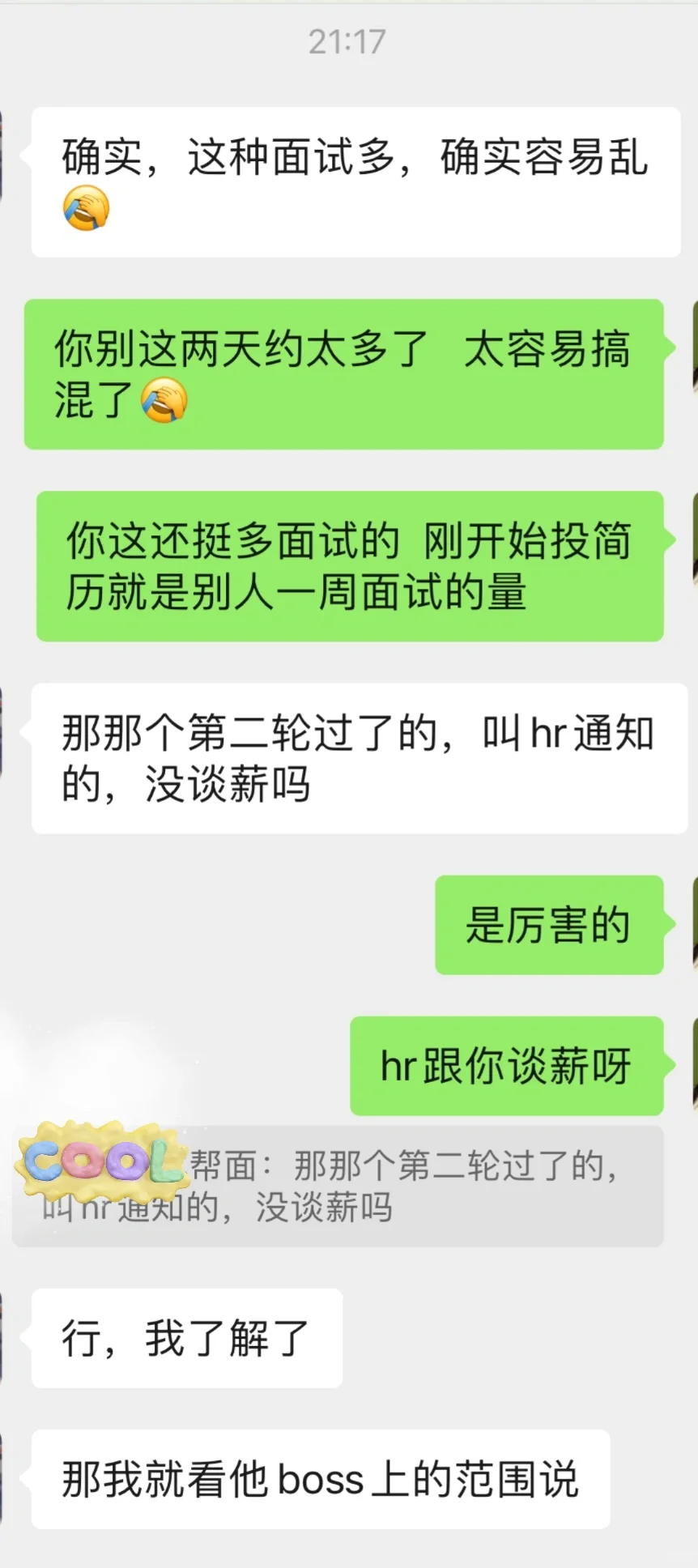 软测帮面，这周两个幸运儿