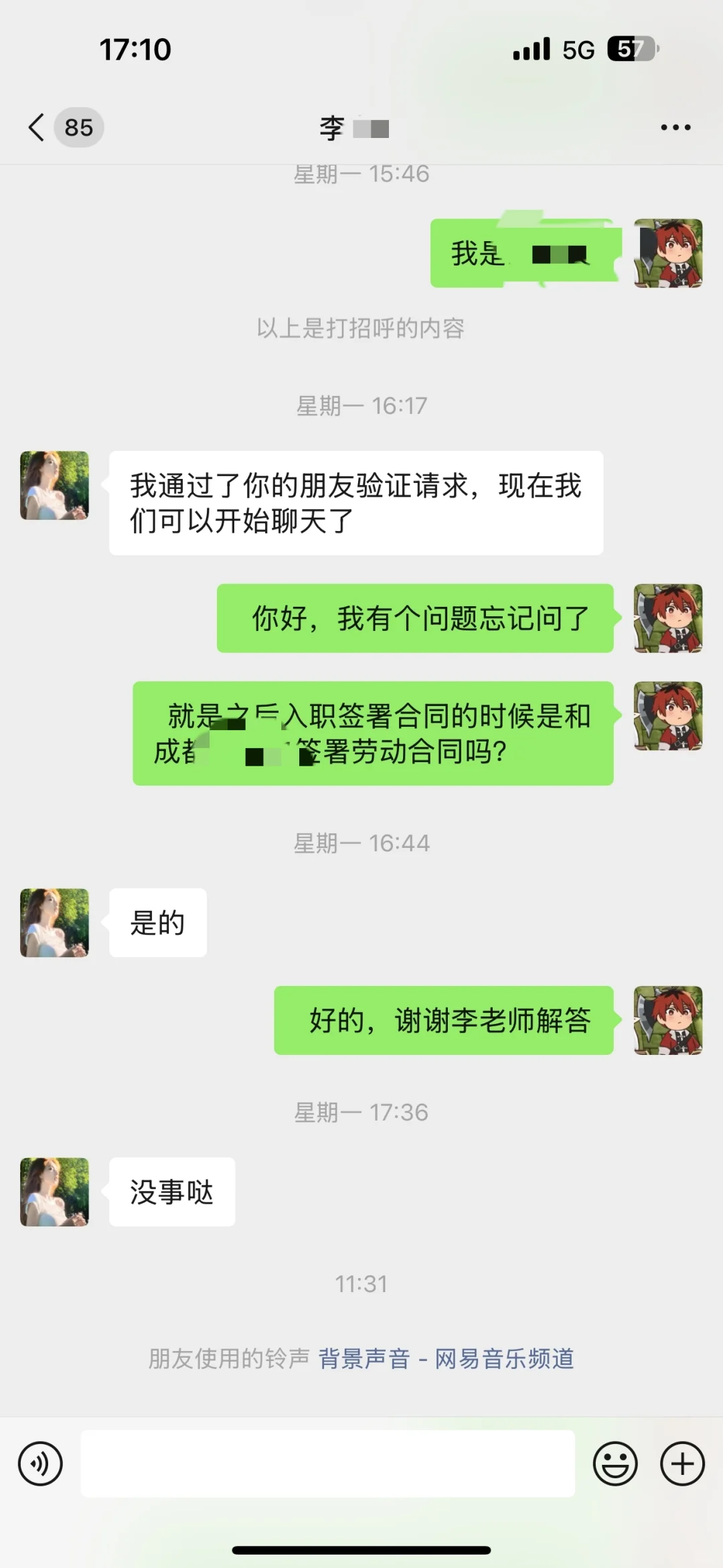 这份工作怎么那么好通过，原来被骗了，-600🐶