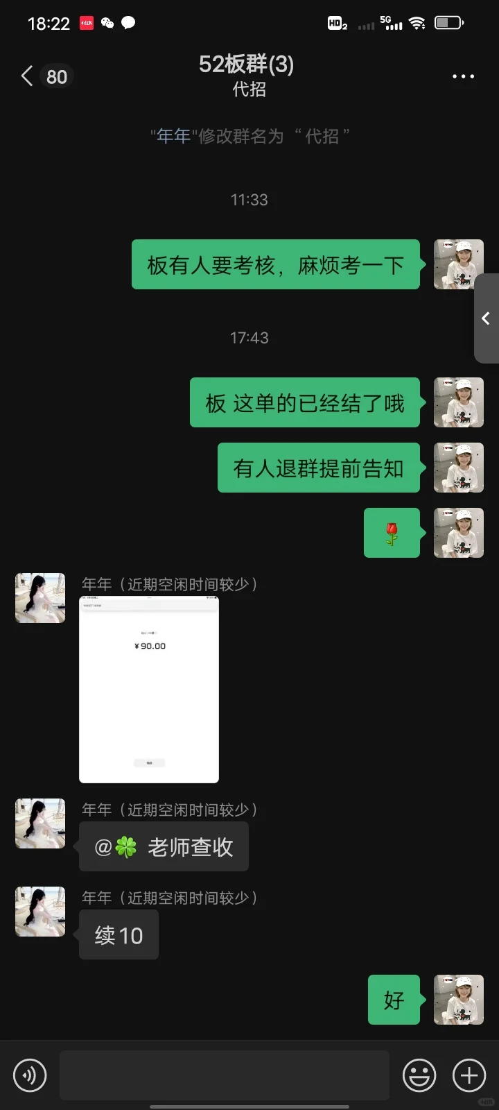🥬价代招 无需排单 员工30+