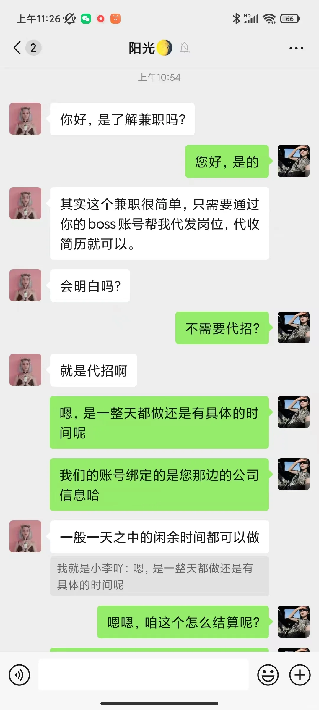 警惕外包!!!! HR也进来看！！