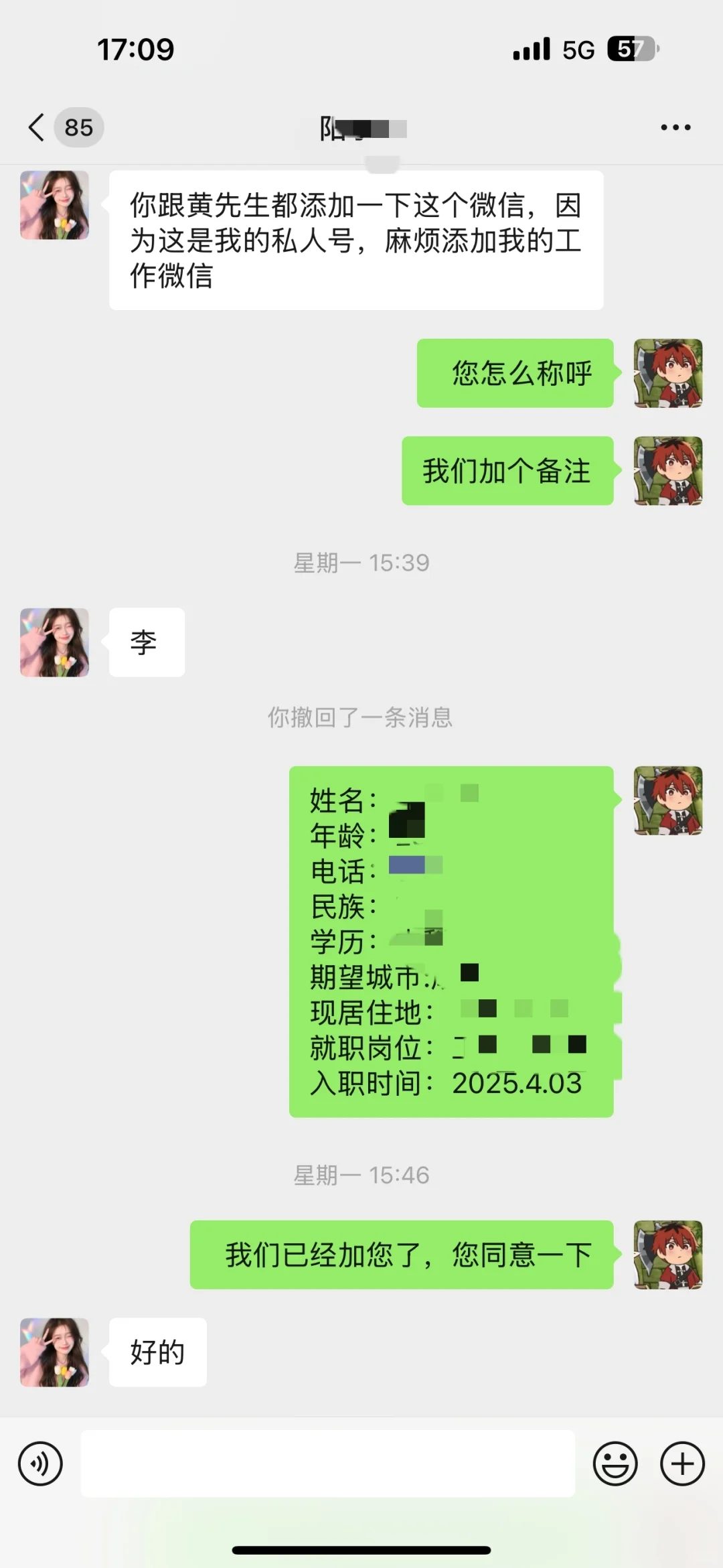 这份工作怎么那么好通过，原来被骗了，-600🐶