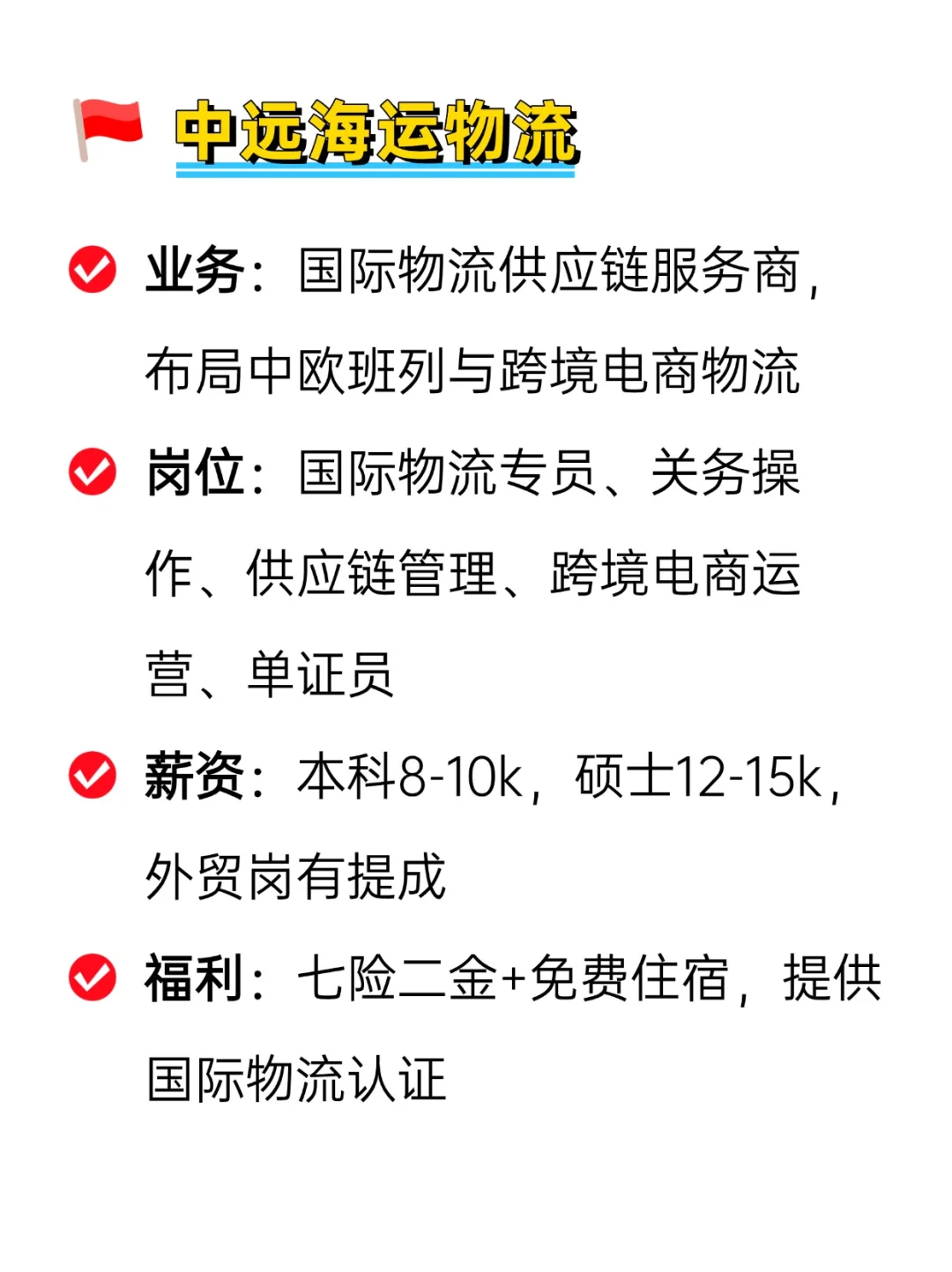 💦冷门但意外好进的央国企——天津