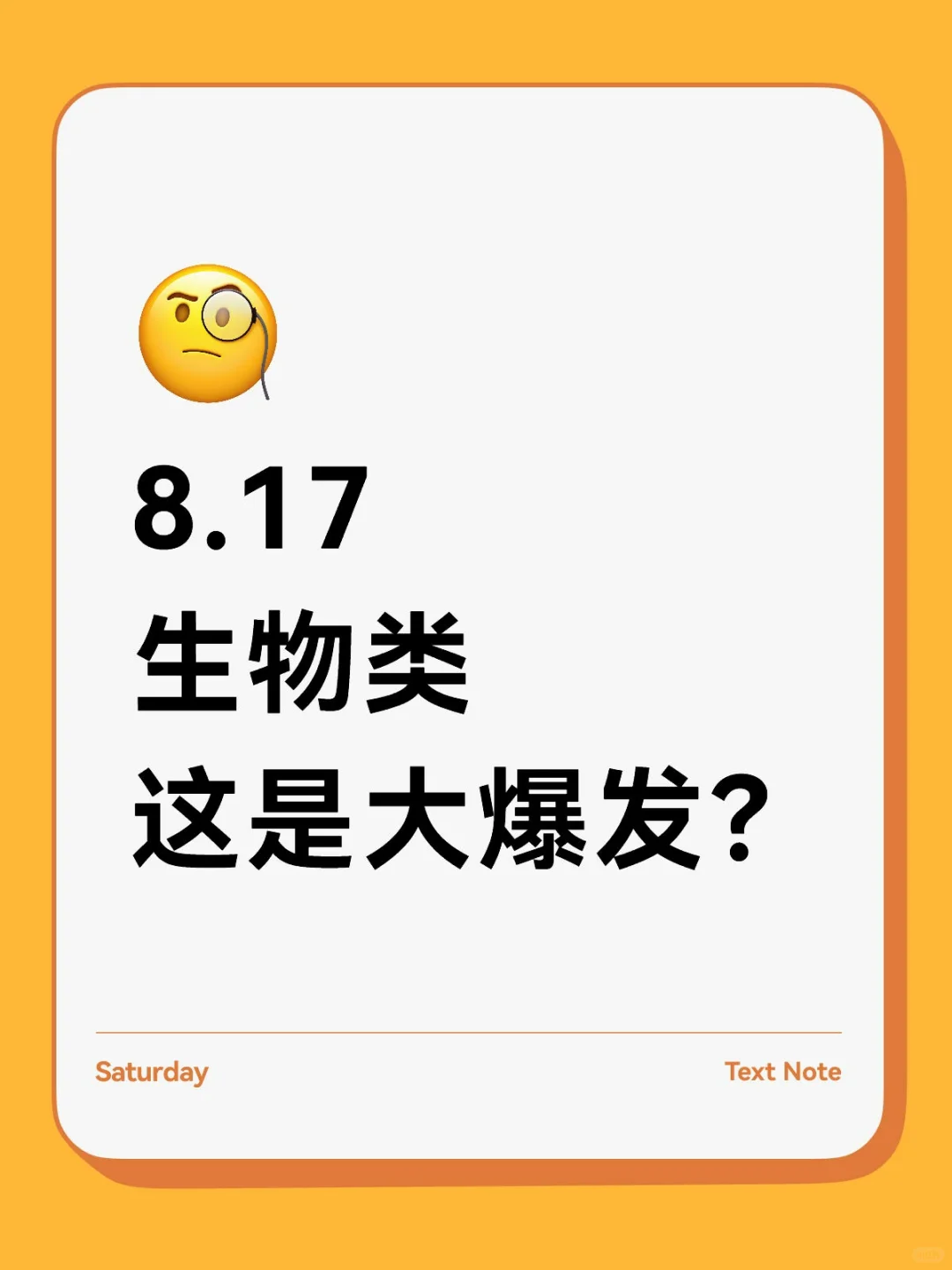 生物类国企这是大爆发