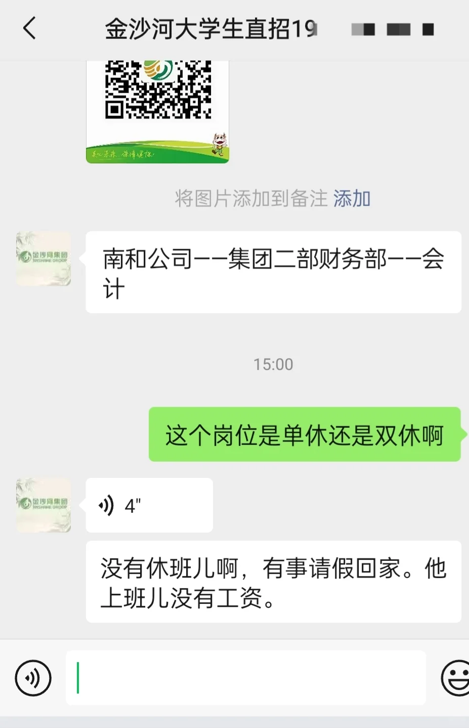 可恶的癫狂就业环境(ﾉ｀⊿´)ﾉ