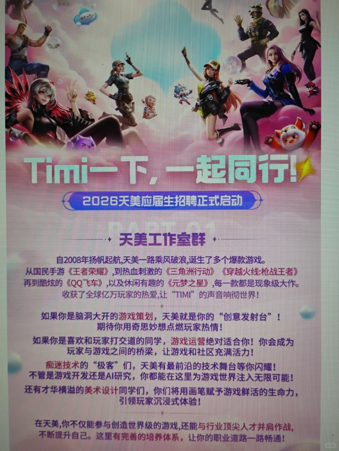 8.15 这些都是今天和昨天新开的秋招