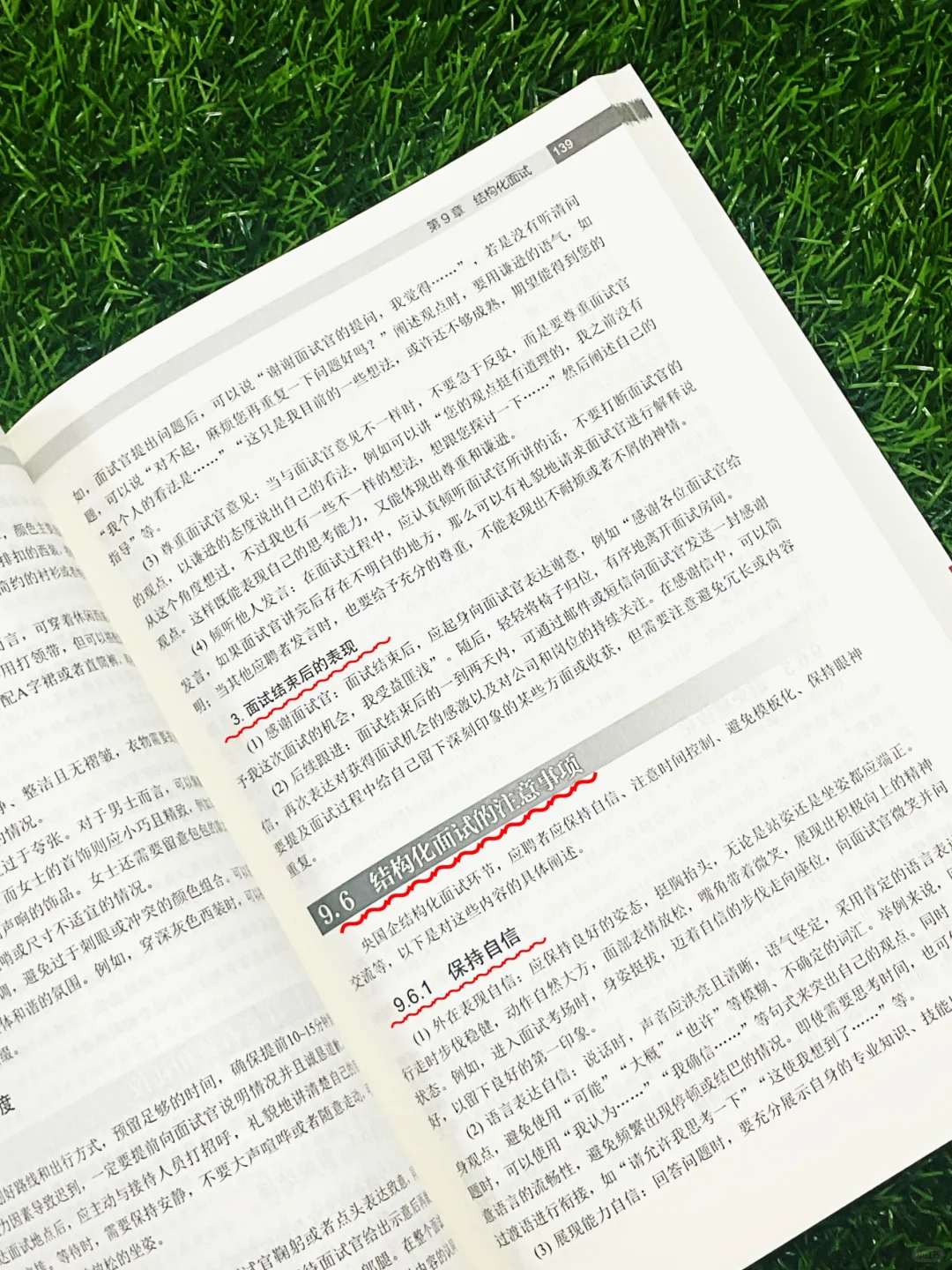 央国企上岸一本通✅应届生校招全流程解析❗