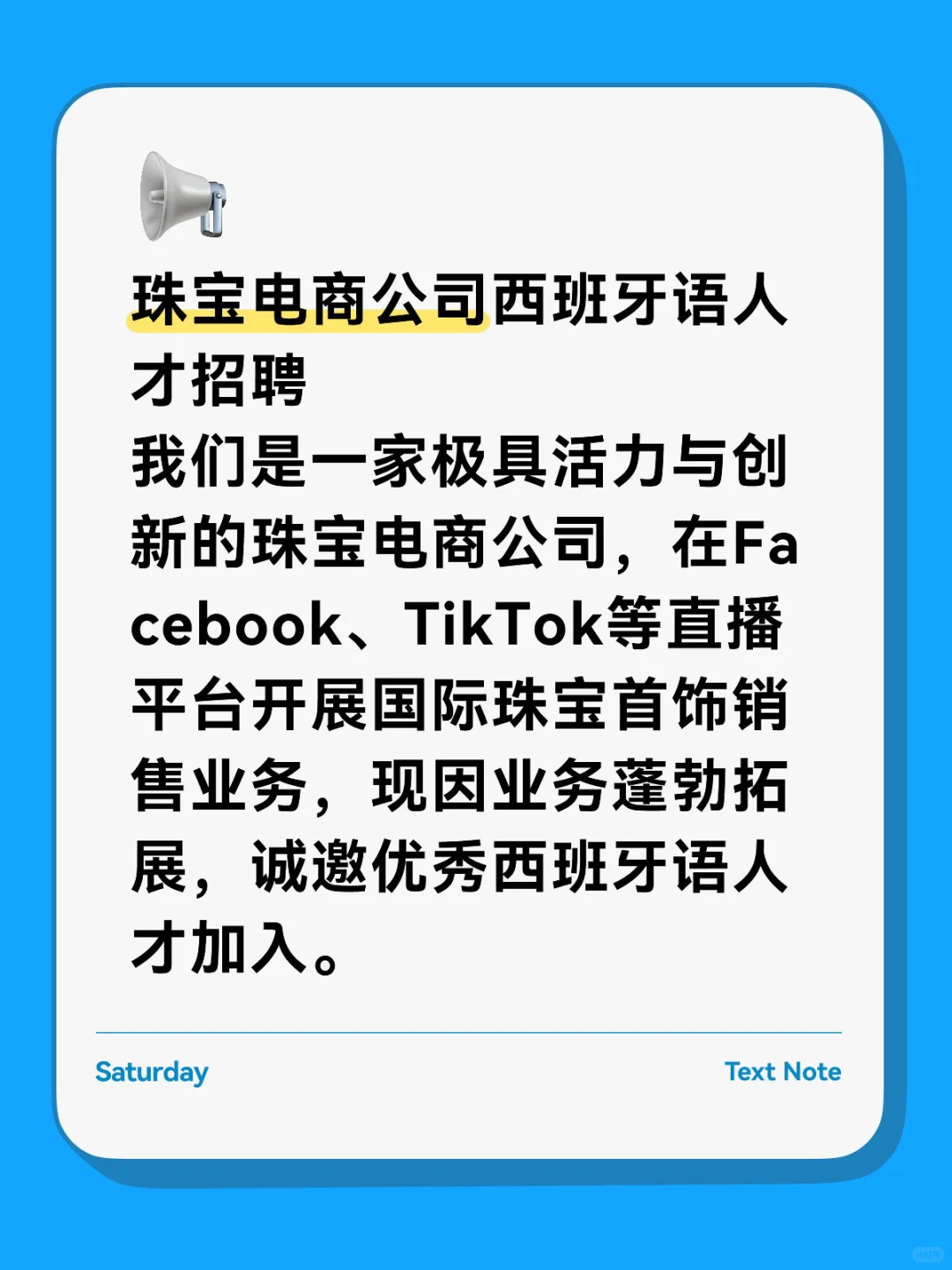福州西班牙语人才招聘