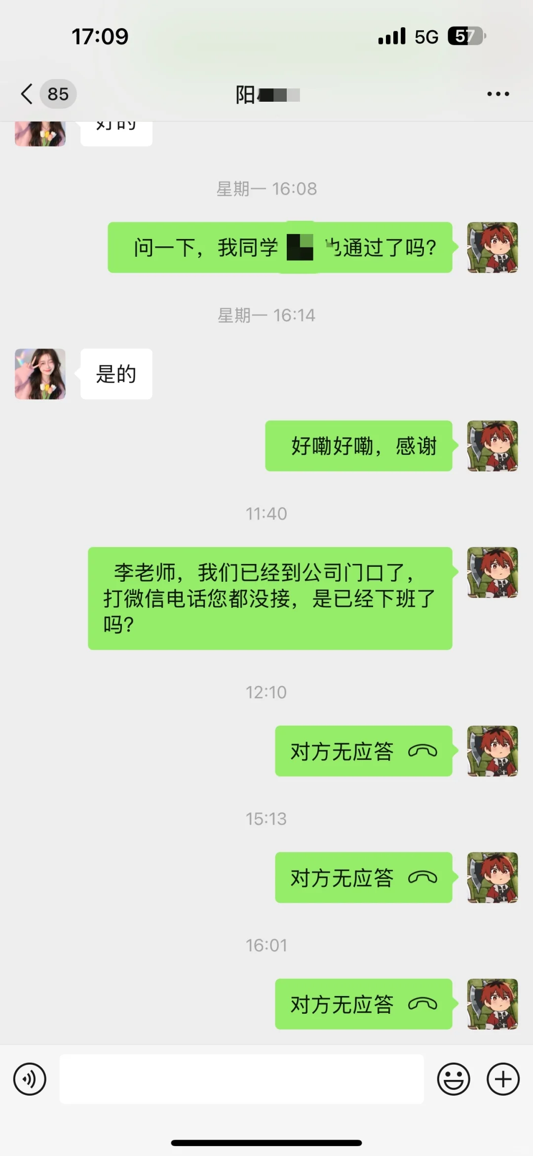 这份工作怎么那么好通过，原来被骗了，-600🐶