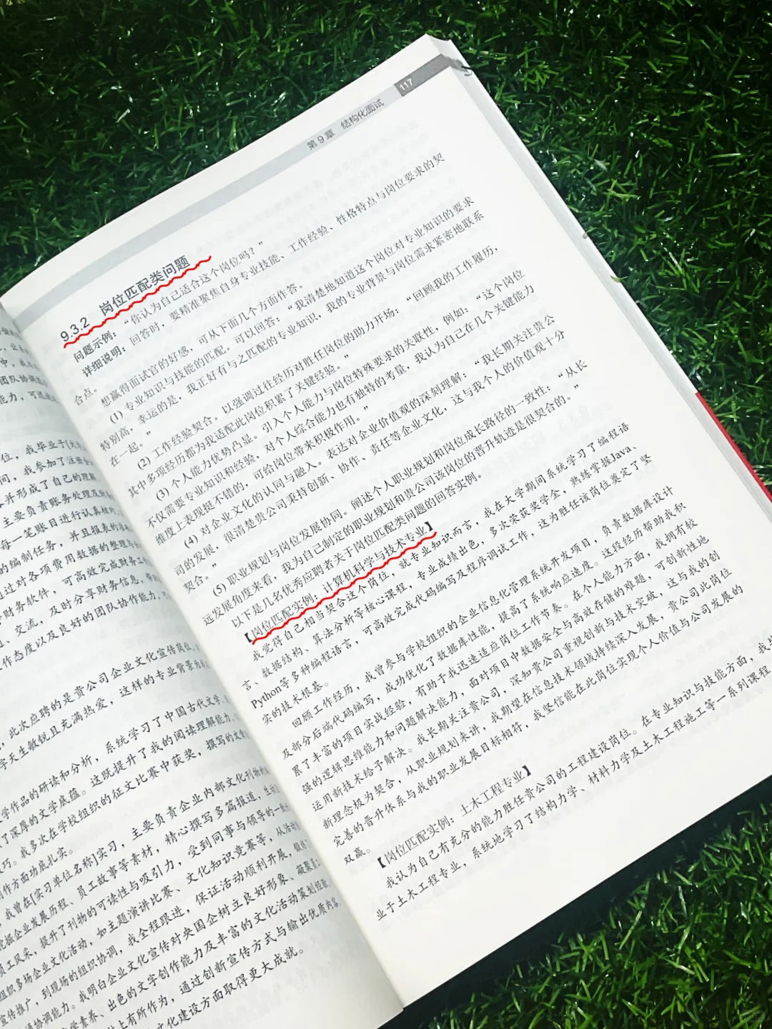 央国企上岸一本通✅应届生校招全流程解析❗