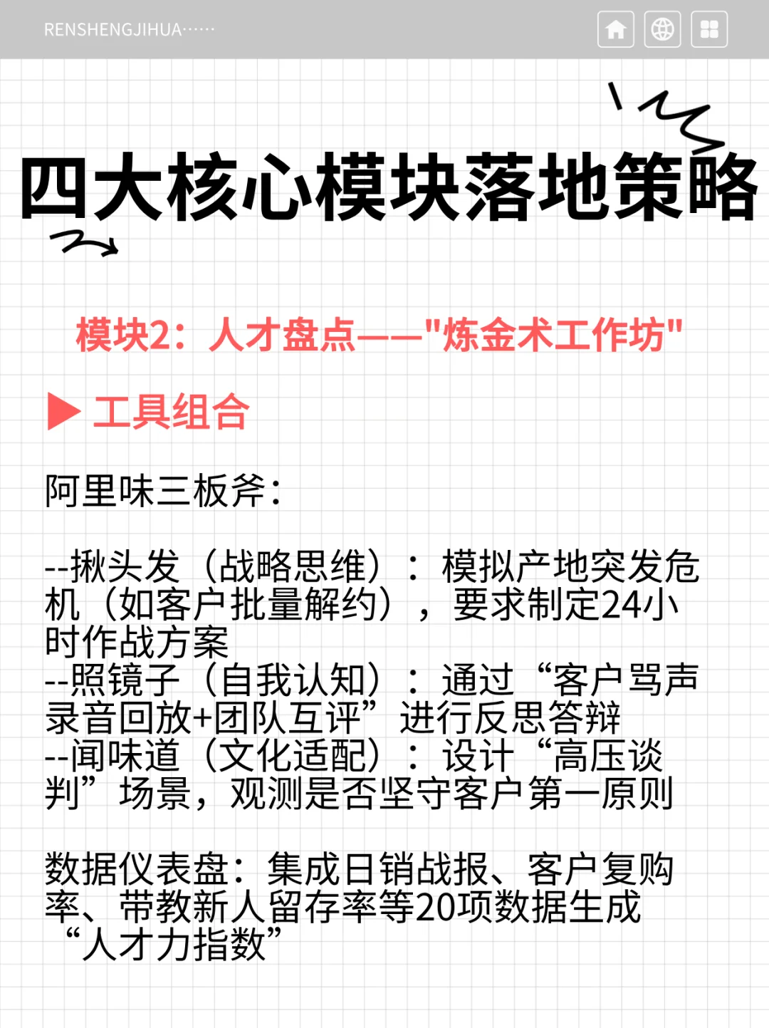 直销团队必看❗ 人才储备，激活团队“潜力