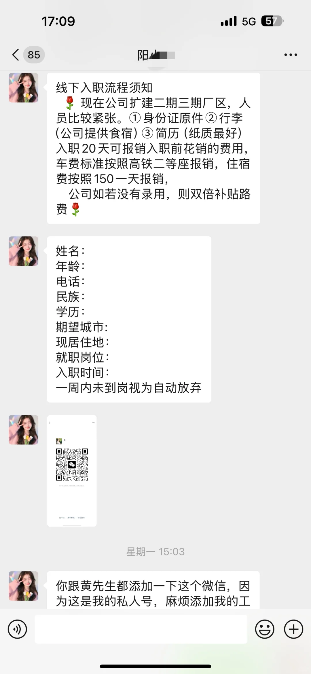 这份工作怎么那么好通过，原来被骗了，-600🐶