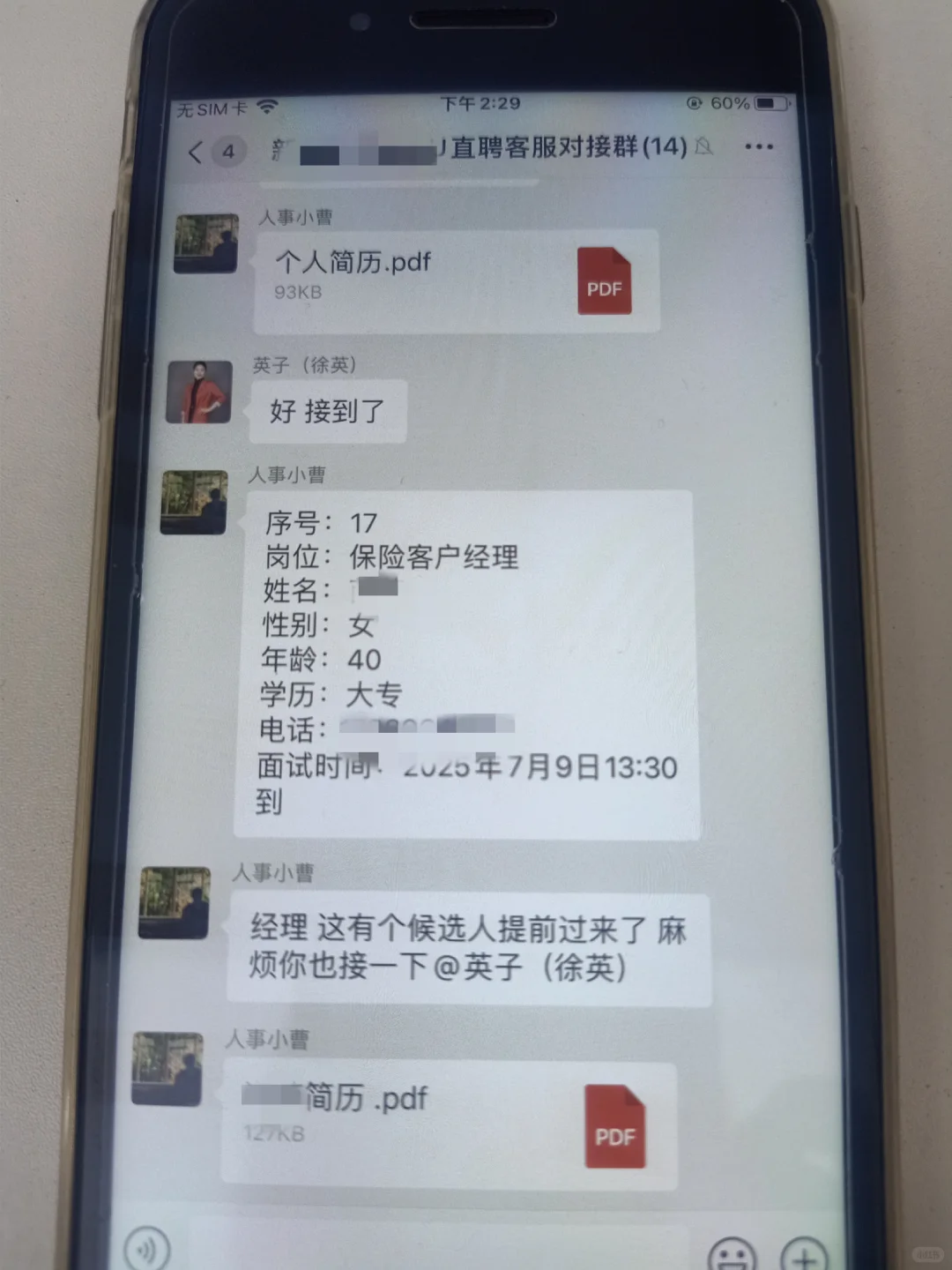 做代招的第42天，新单交付进度17/50