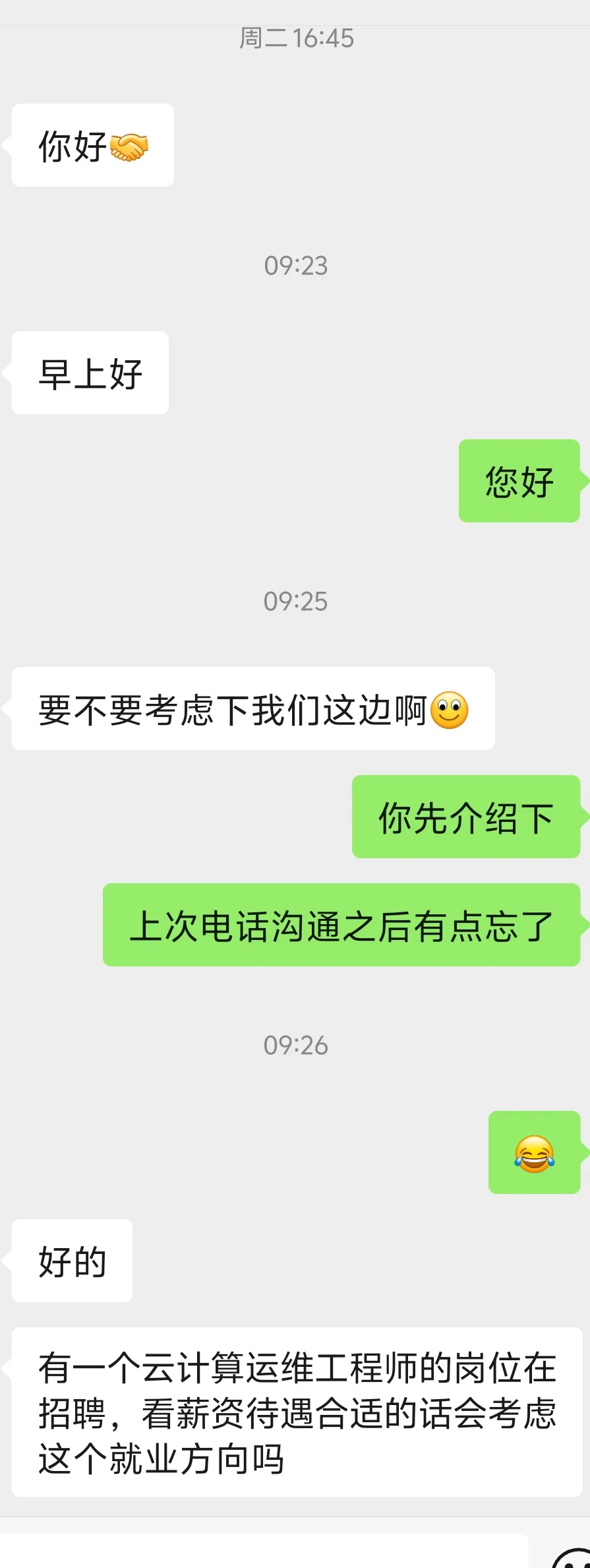 😂岗前培训骗局