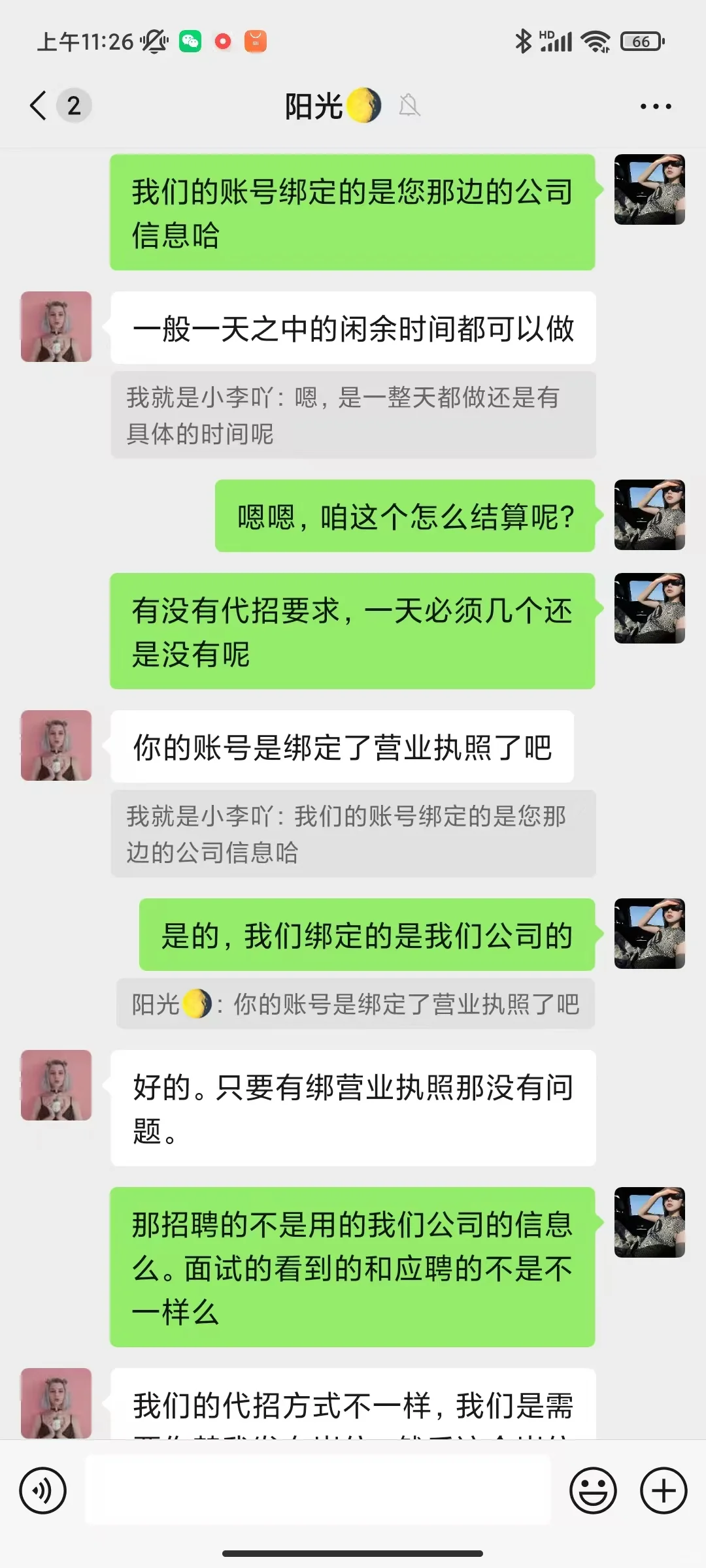 警惕外包!!!! HR也进来看！！