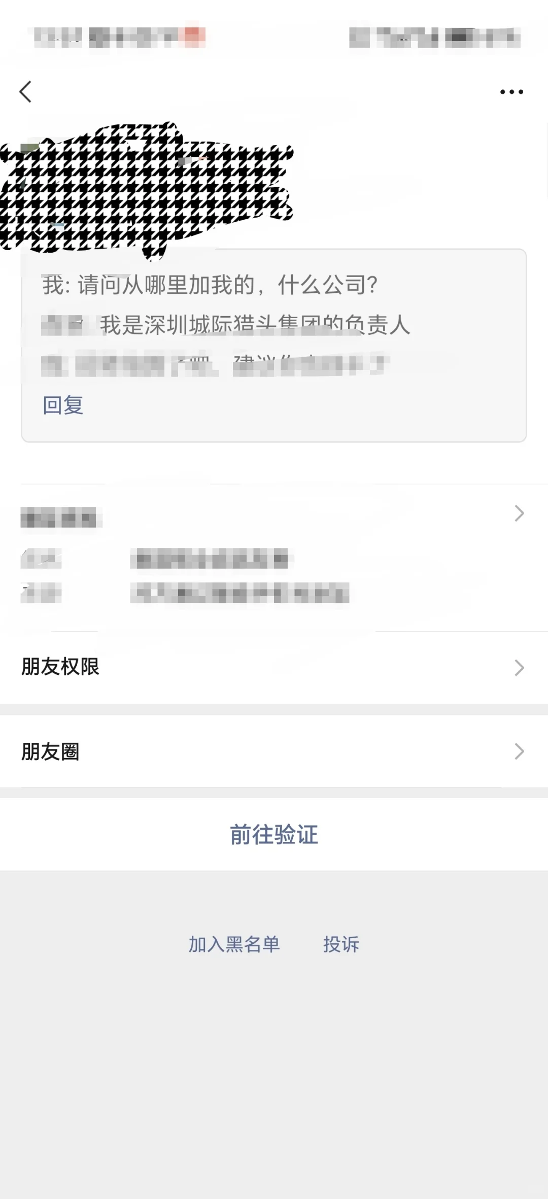 招转培是不是骗？