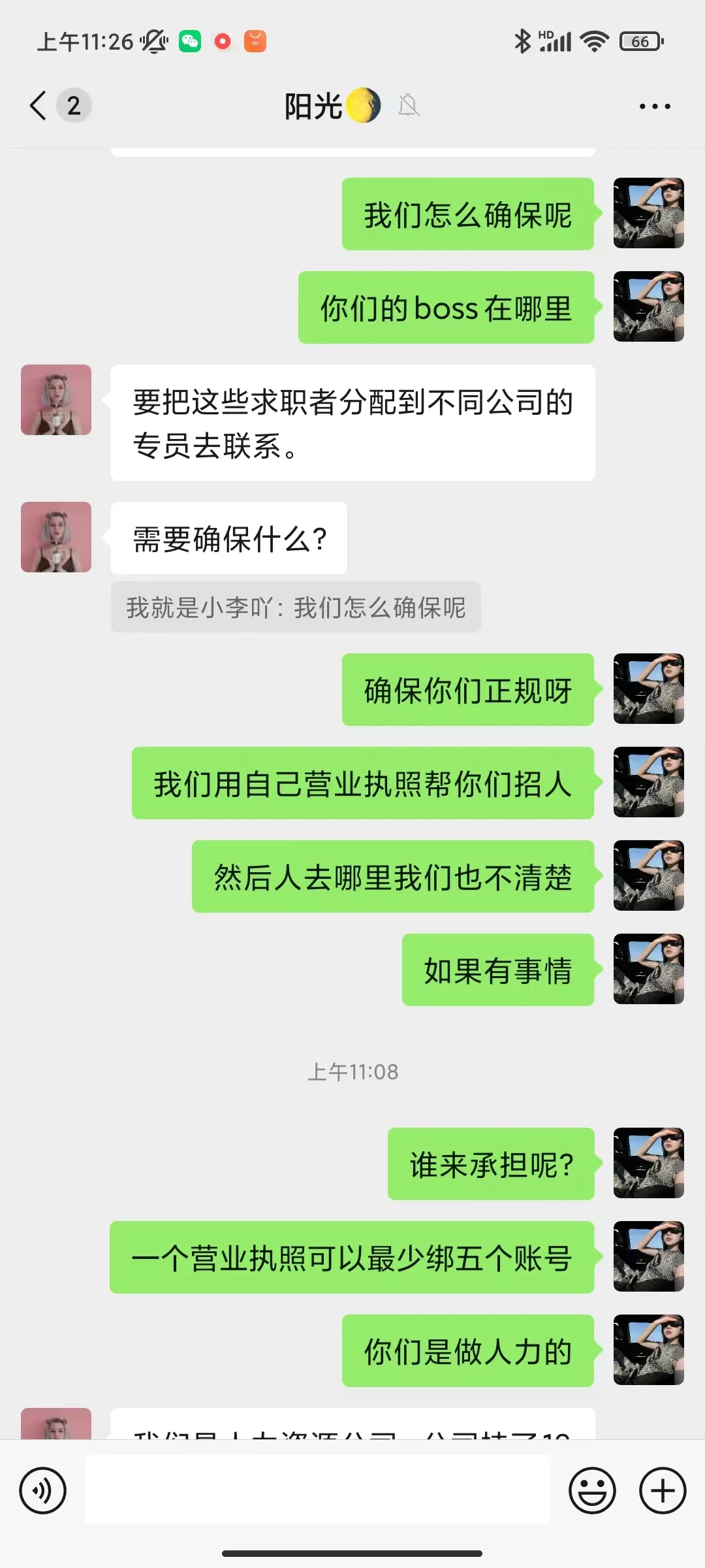 警惕外包!!!! HR也进来看！！