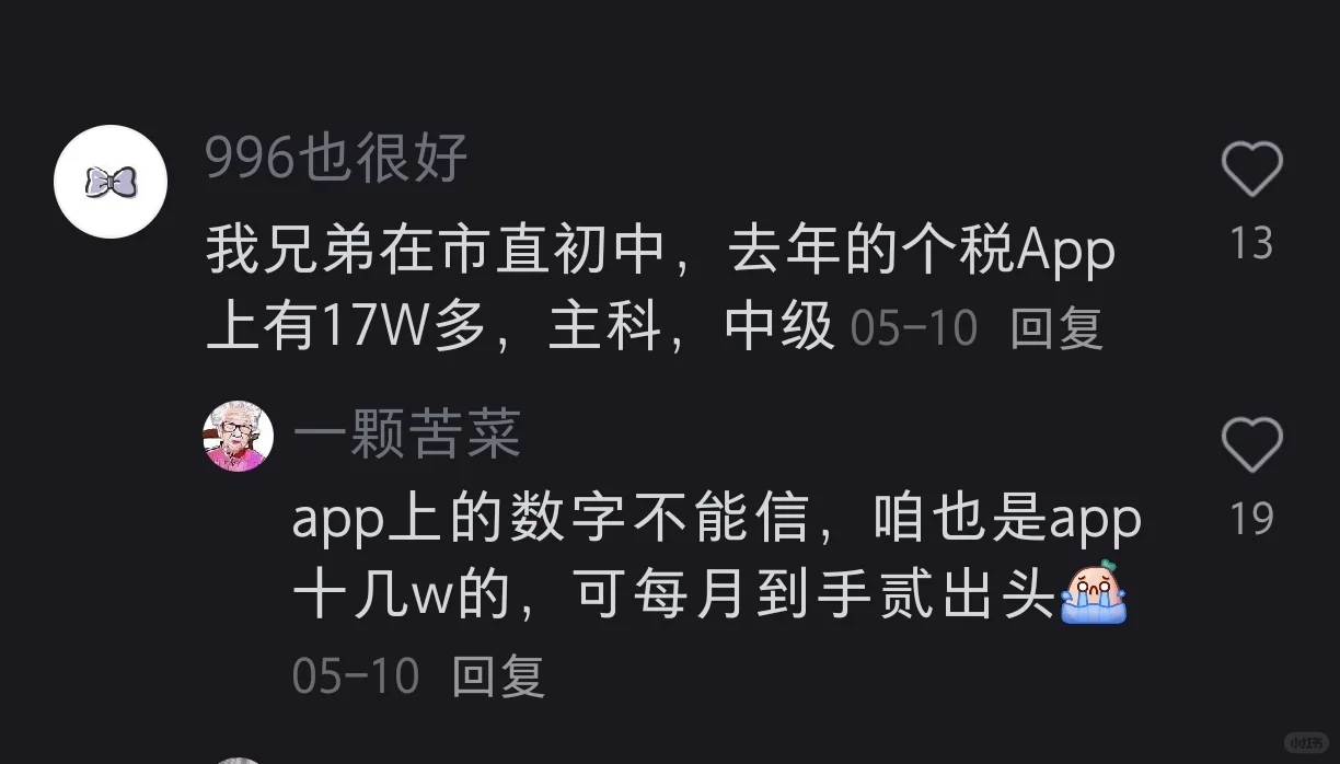 感觉南宁教师待遇比公务员高呀！