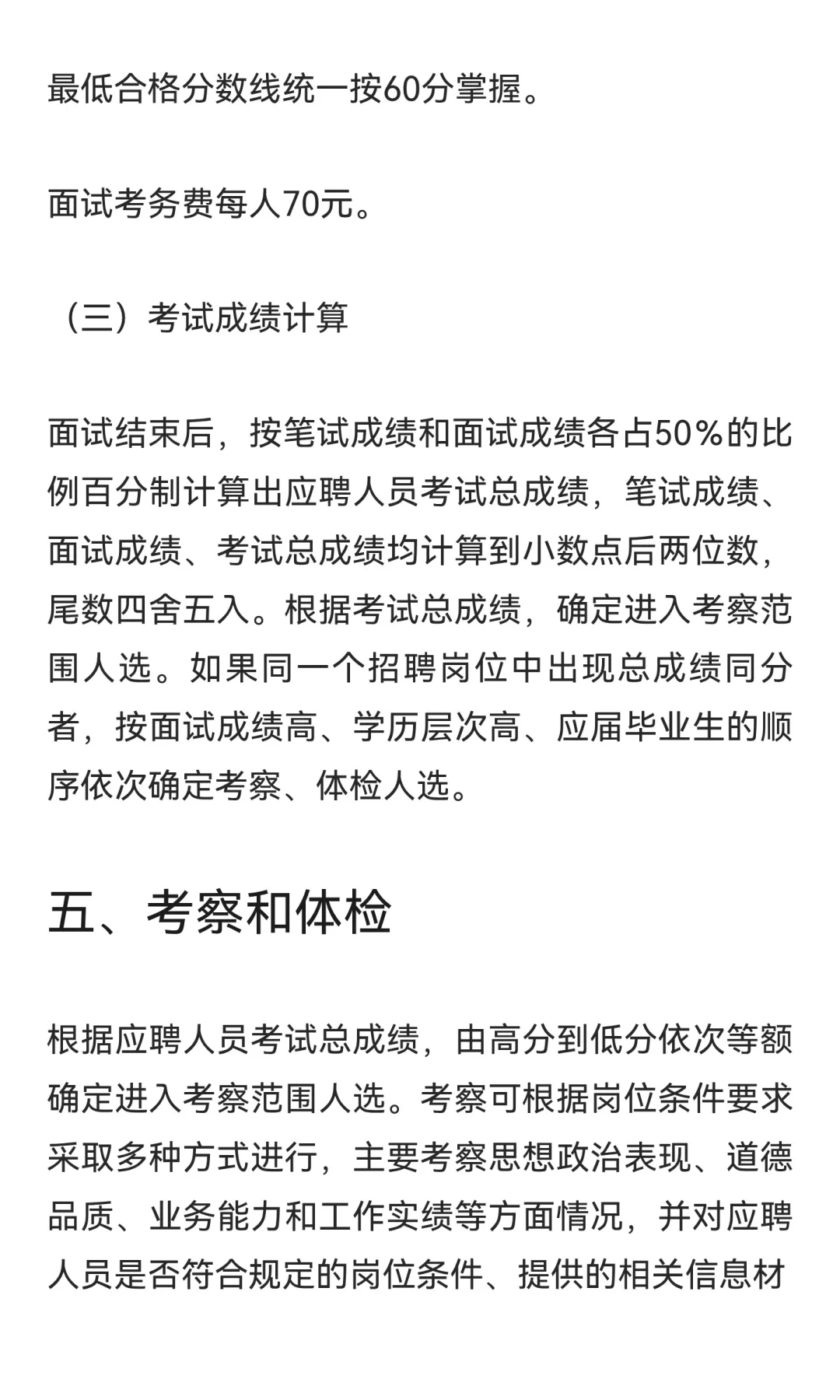 2025年郓城县妇幼保健院公开招聘工作人员公