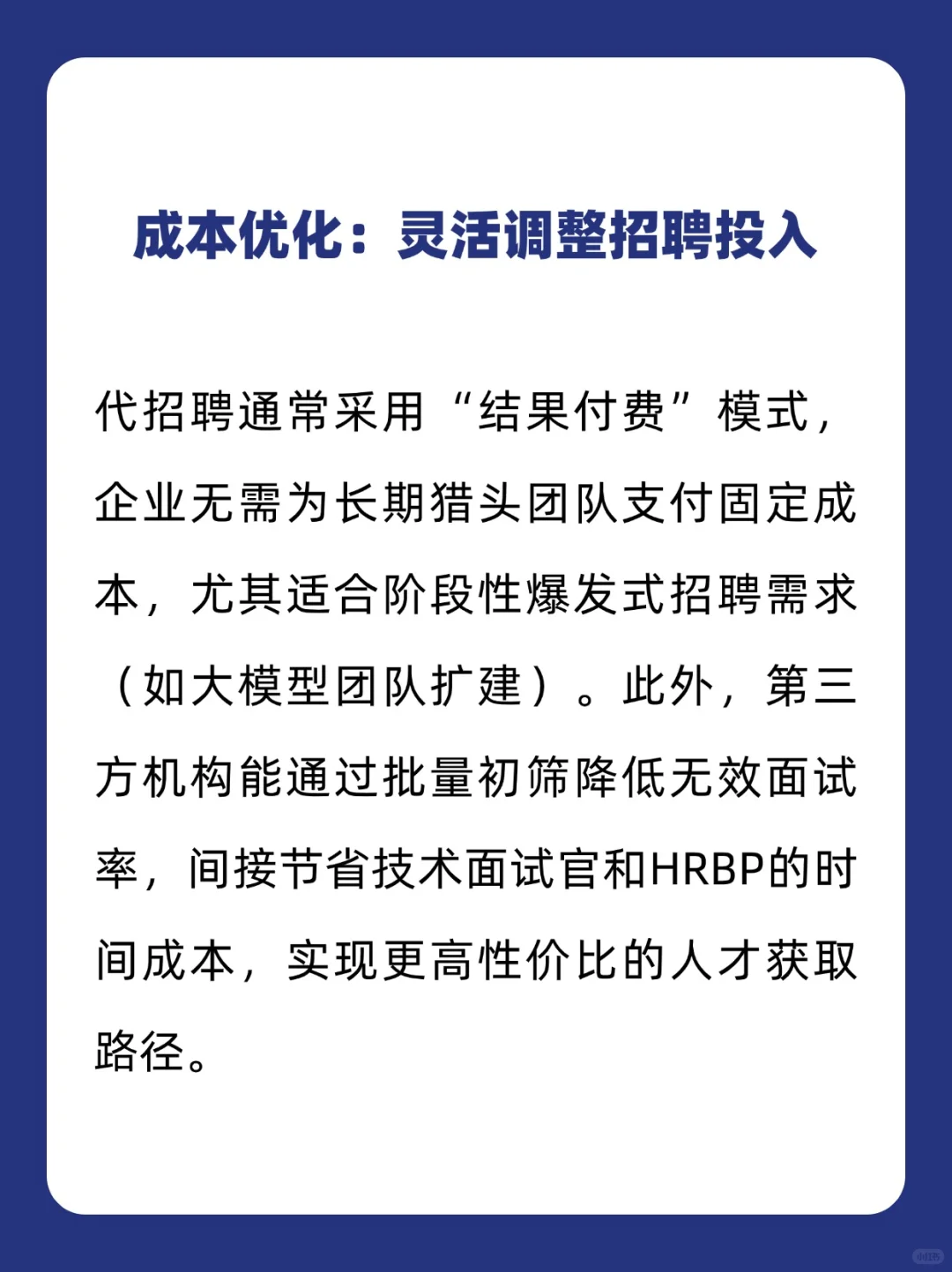 为什么大厂招AI算法工程师，也会找代招聘？