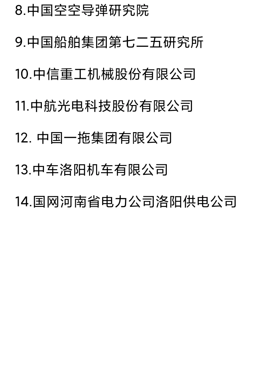 秋招一定要去的国q——洛阳篇