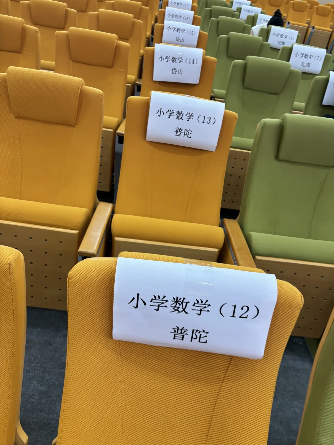 【从区聘到市属第二上岸！试讲通关全流程，数